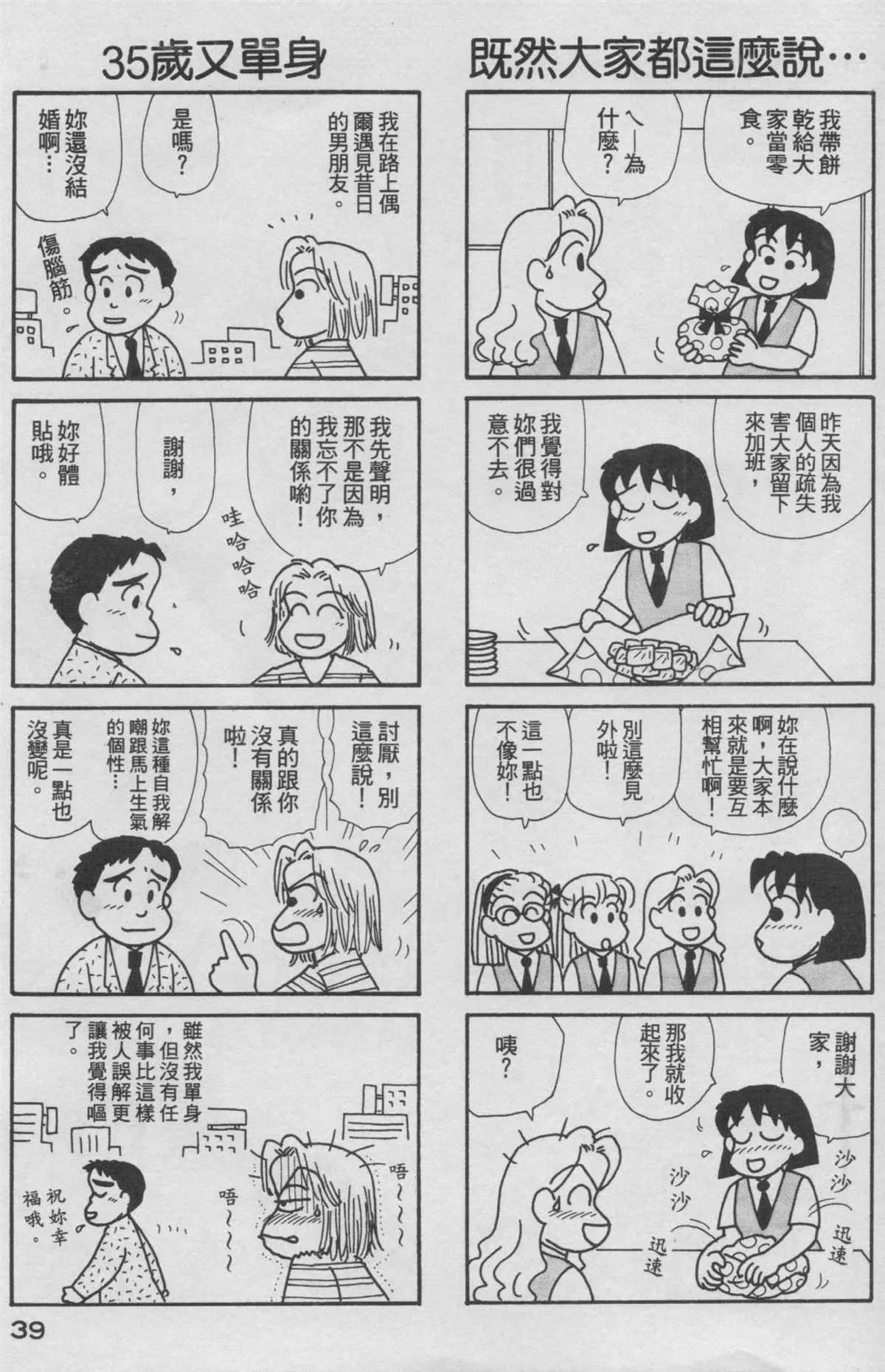 第16卷 第40页