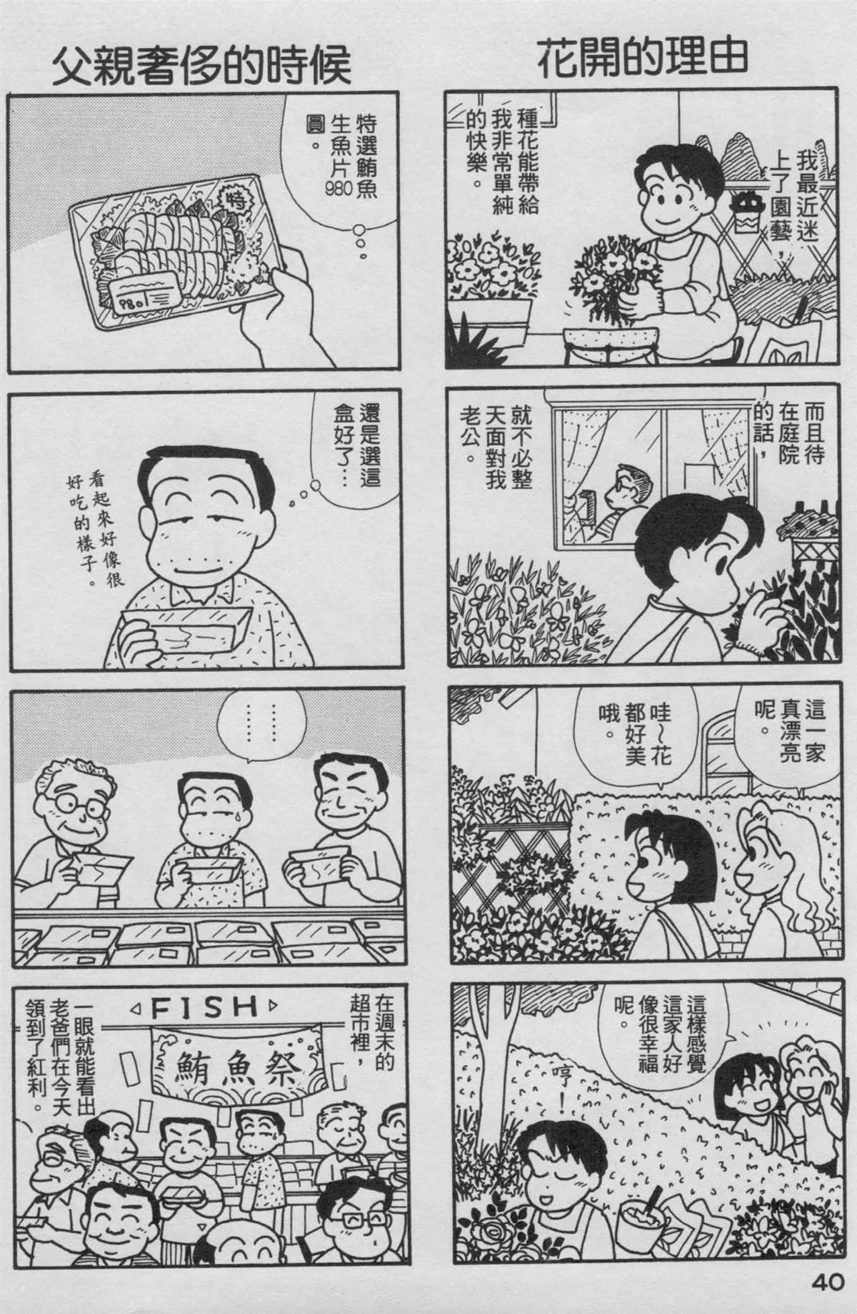 第16卷 第41页