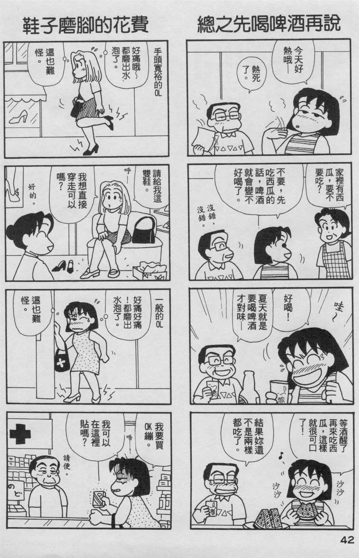 第16卷 第43页