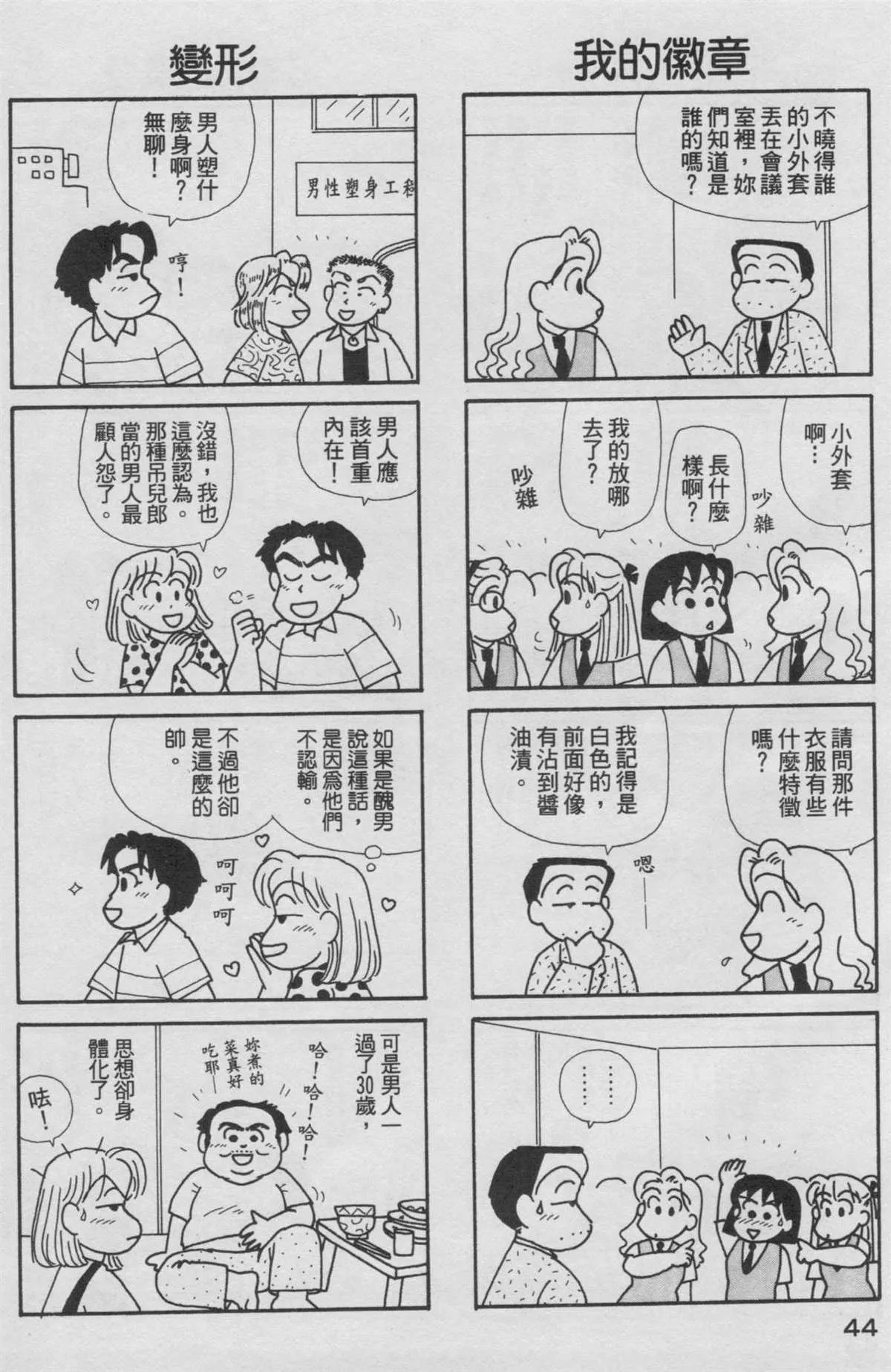 第16卷 第45页