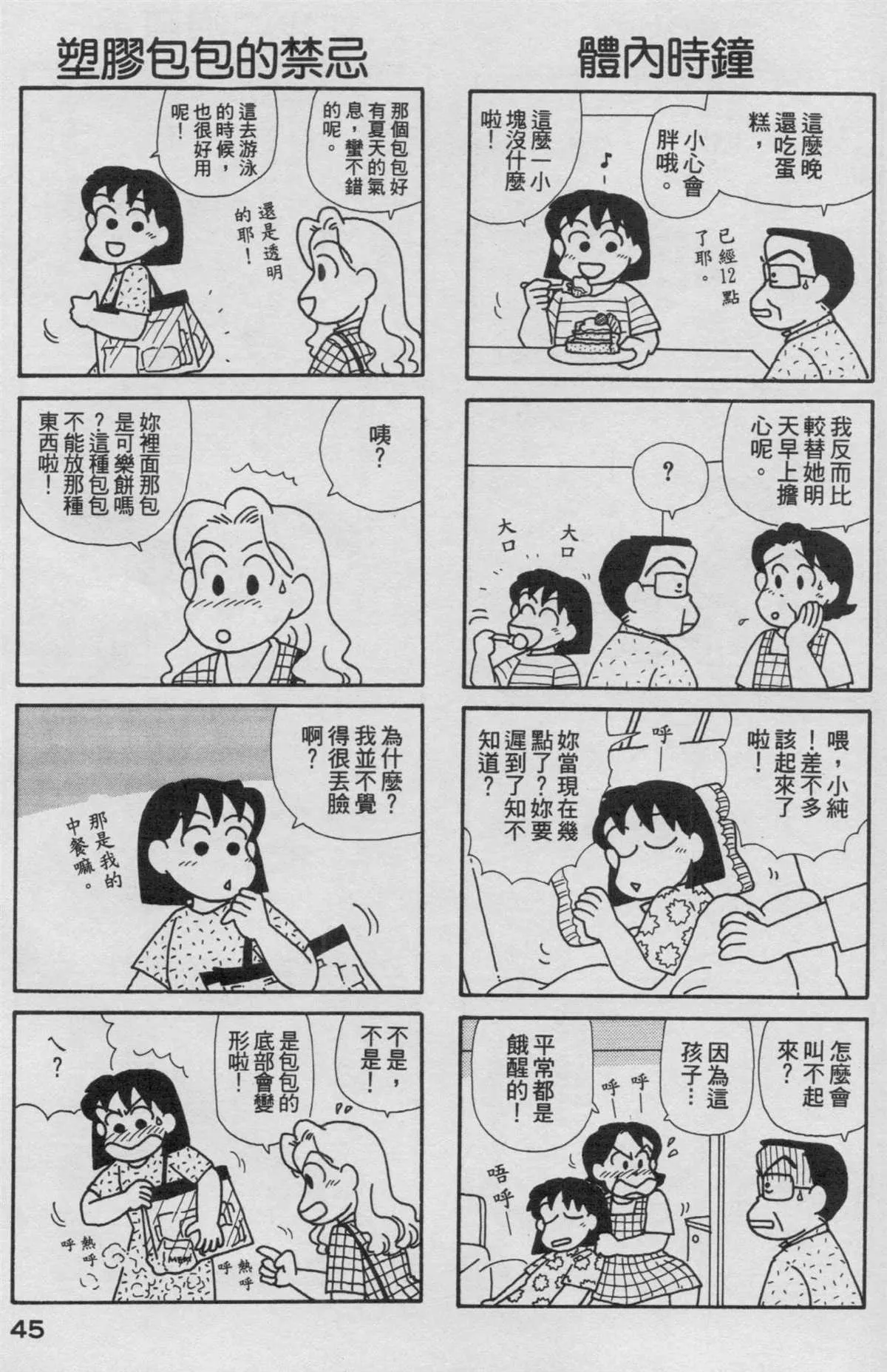 第16卷 第46页