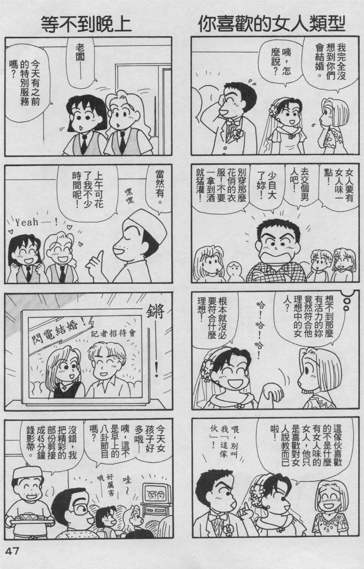 第16卷 第48页