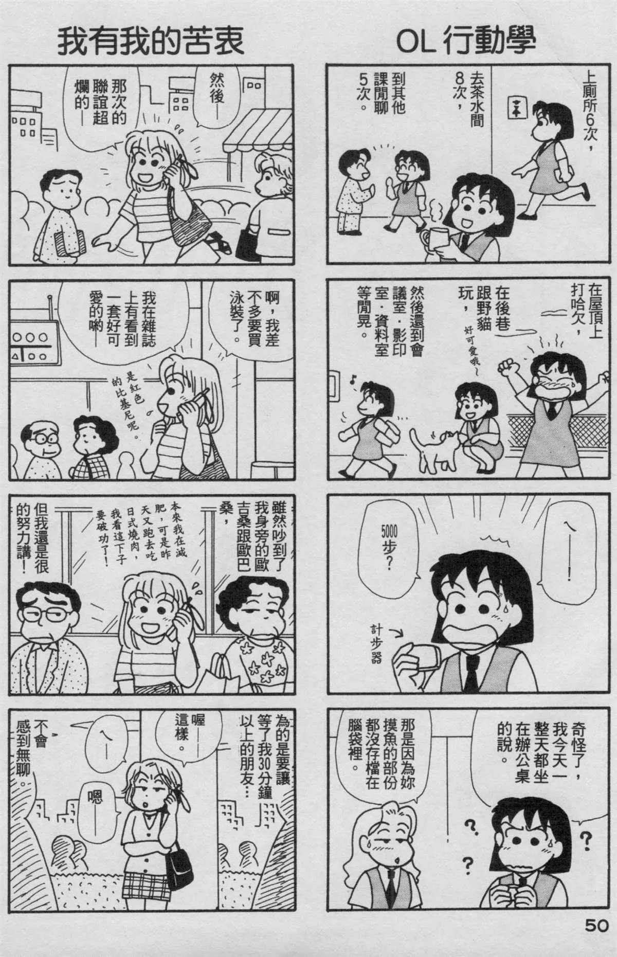 第16卷 第51页