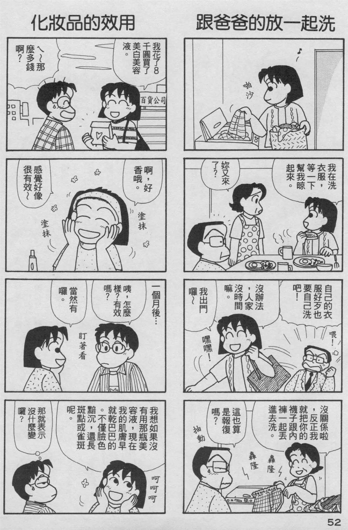 第16卷 第53页