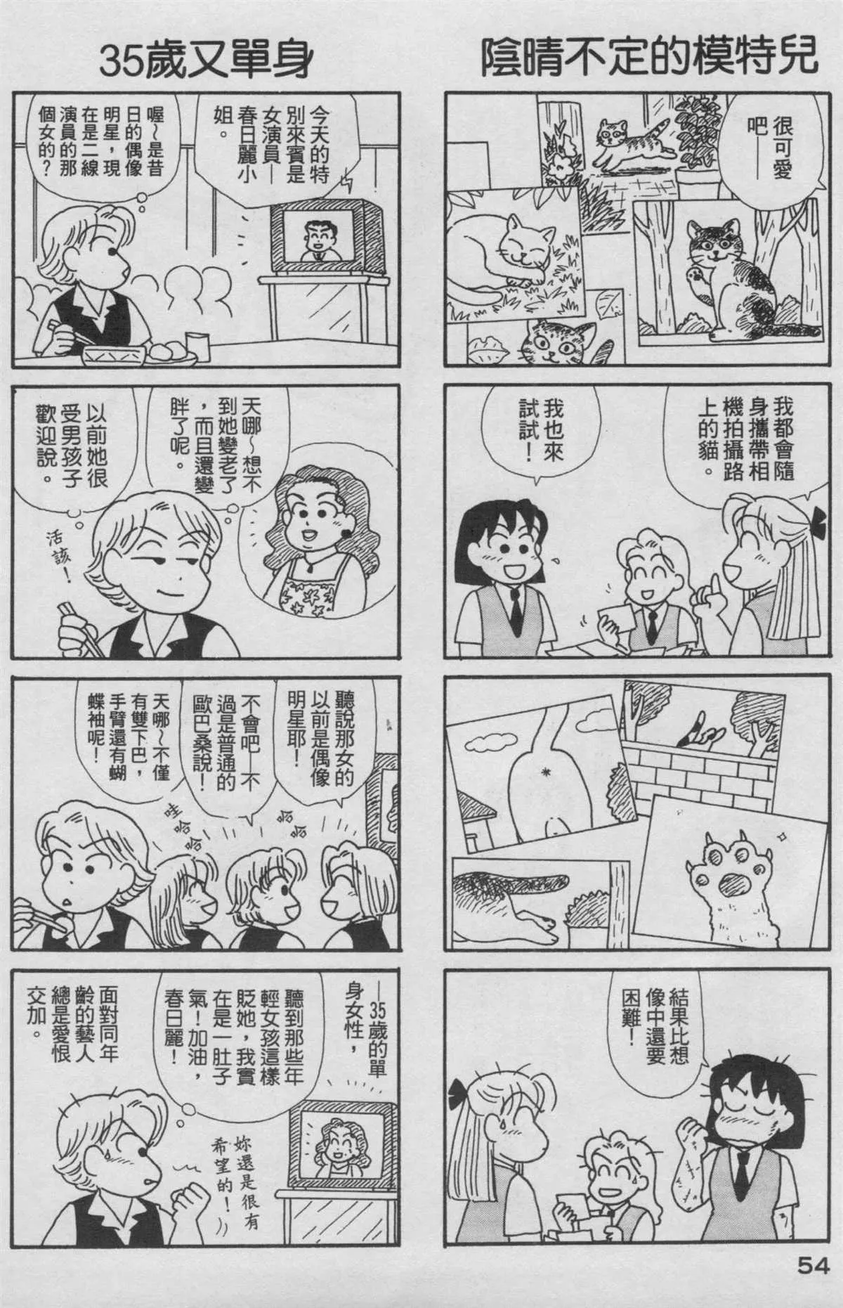 第16卷 第55页