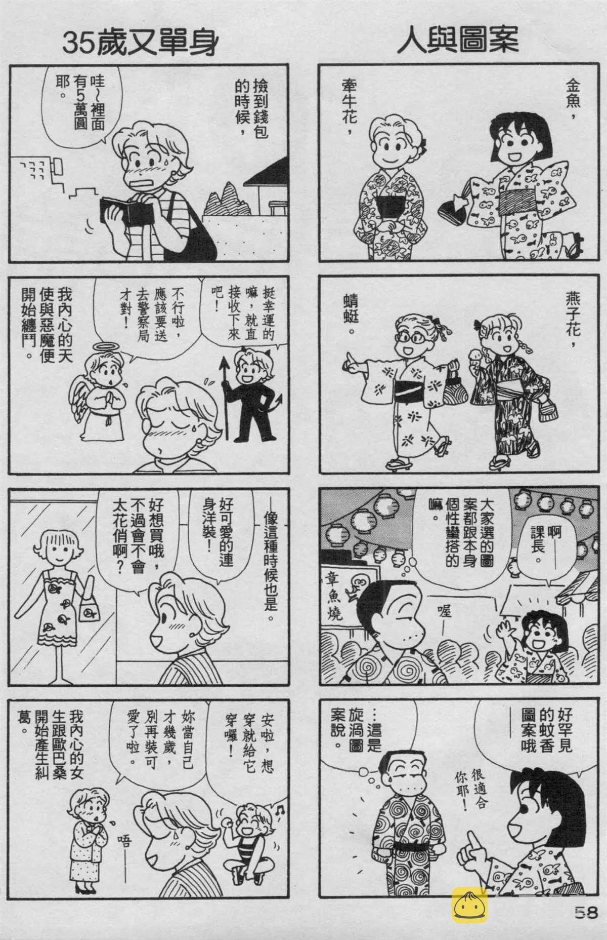 第16卷 第59页