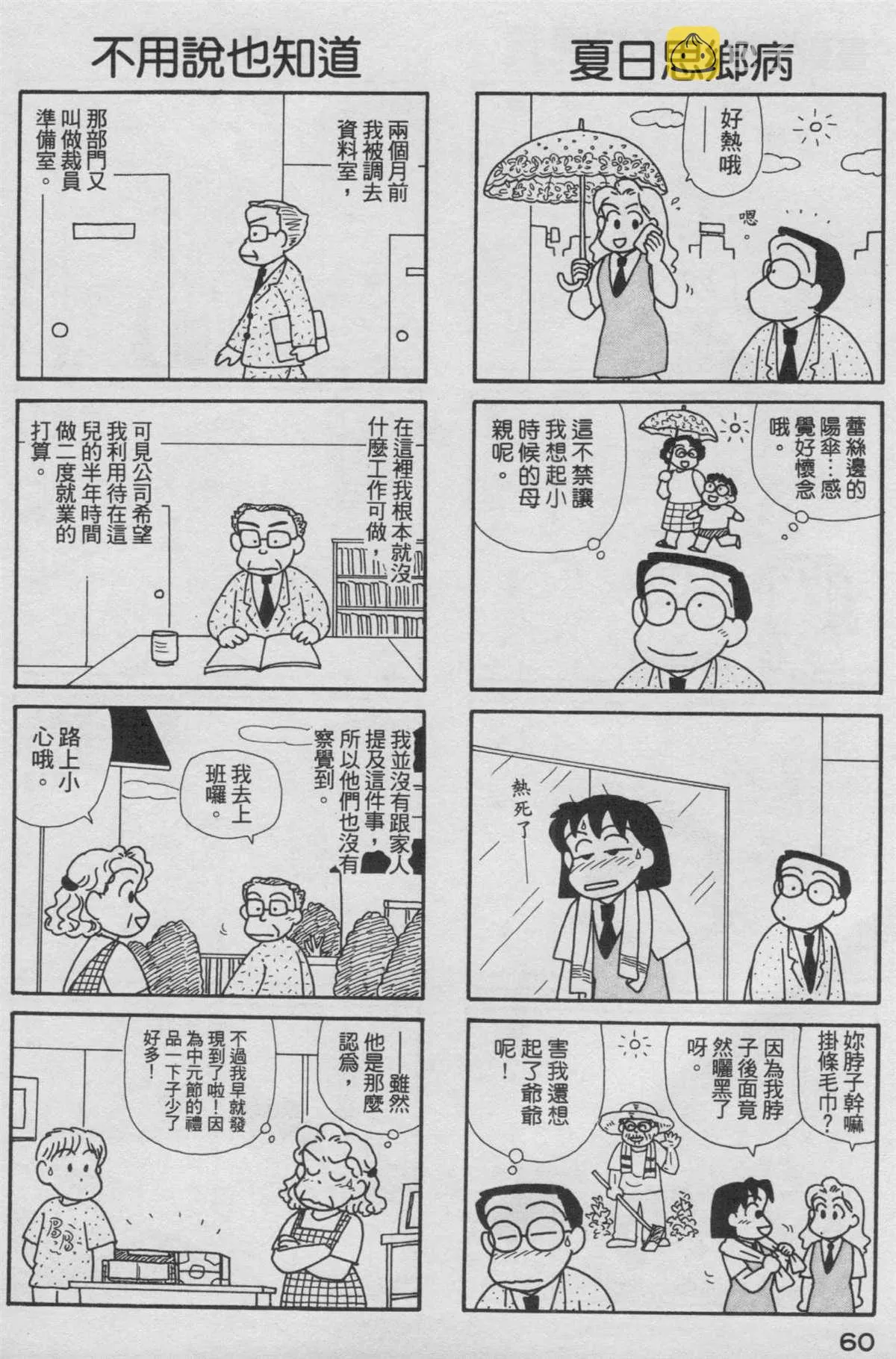 第16卷 第61页