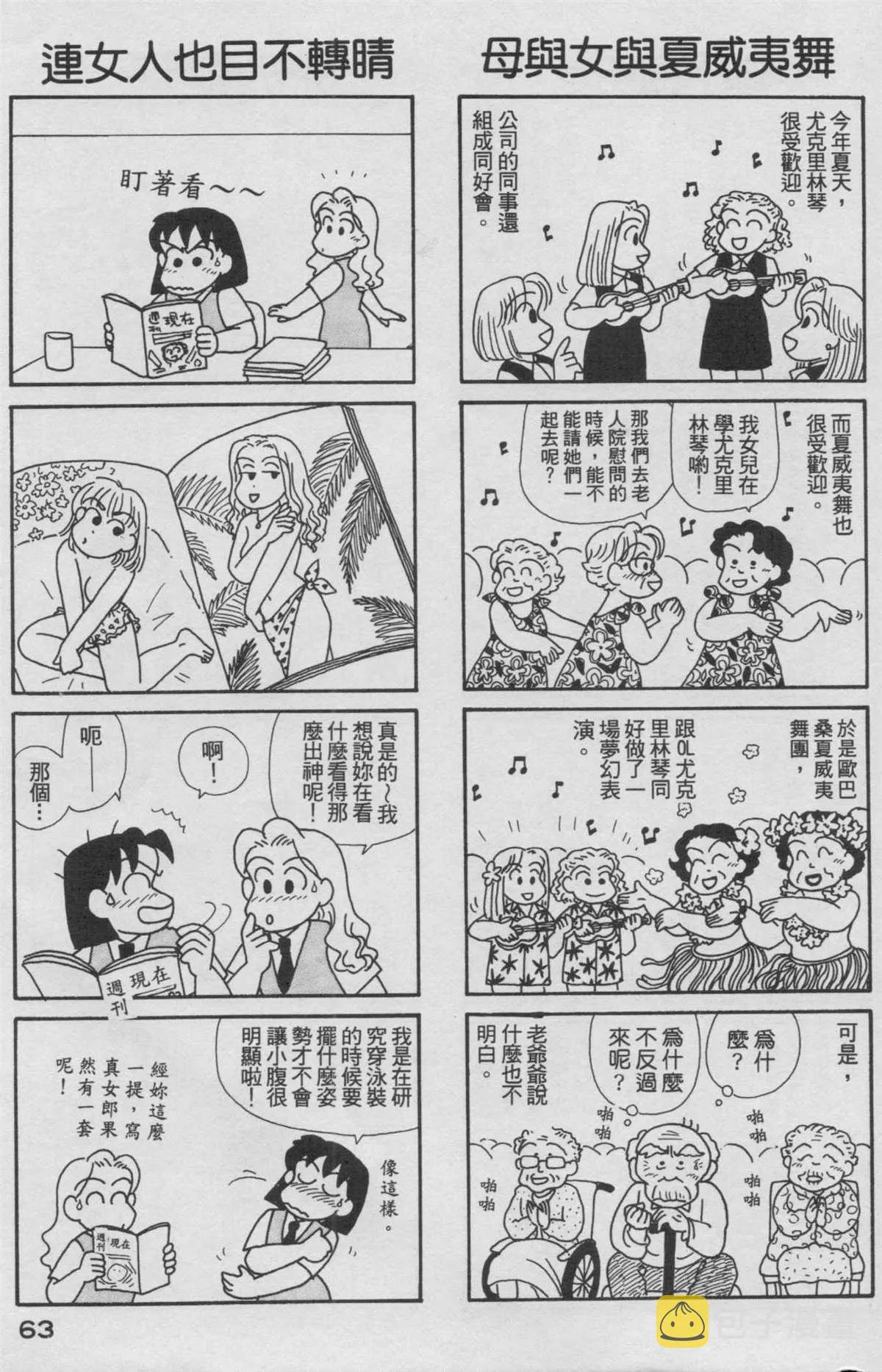 第16卷 第64页