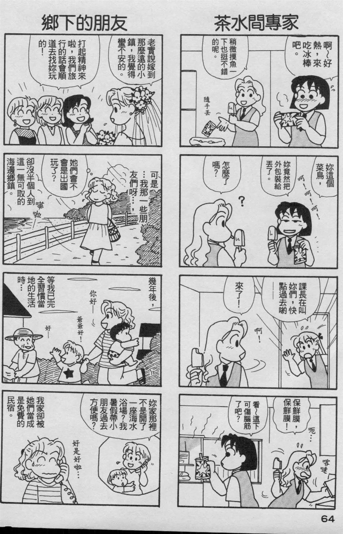 第16卷 第65页