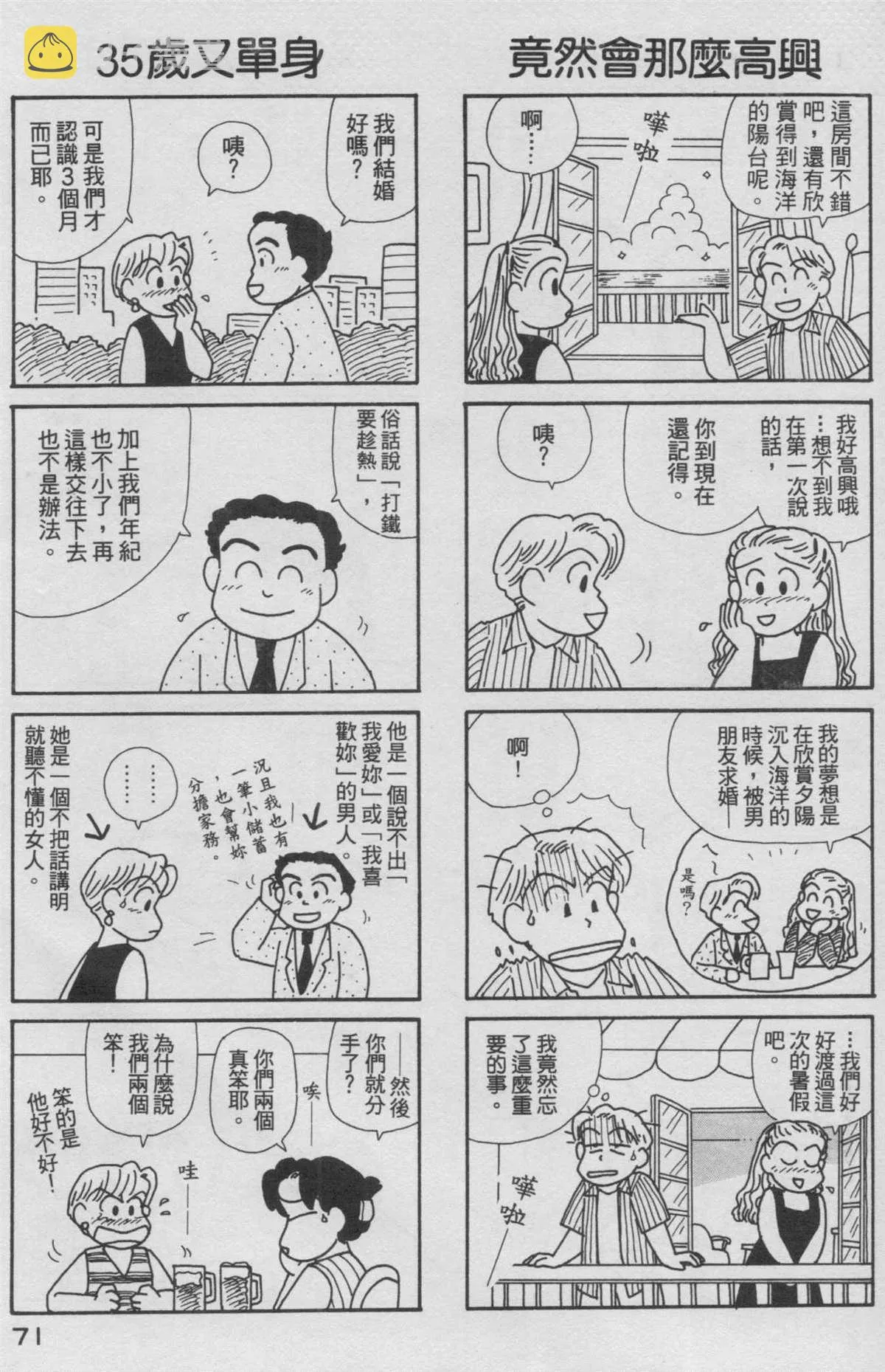 第16卷 第72页