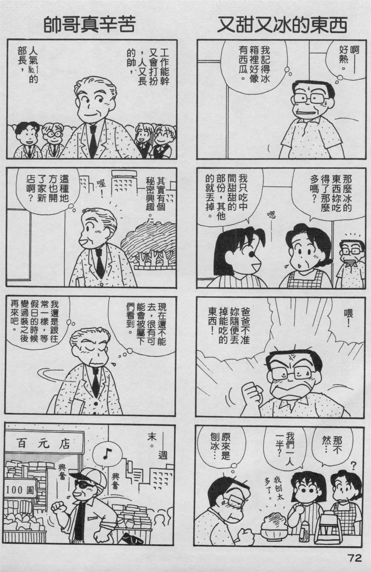 第16卷 第73页