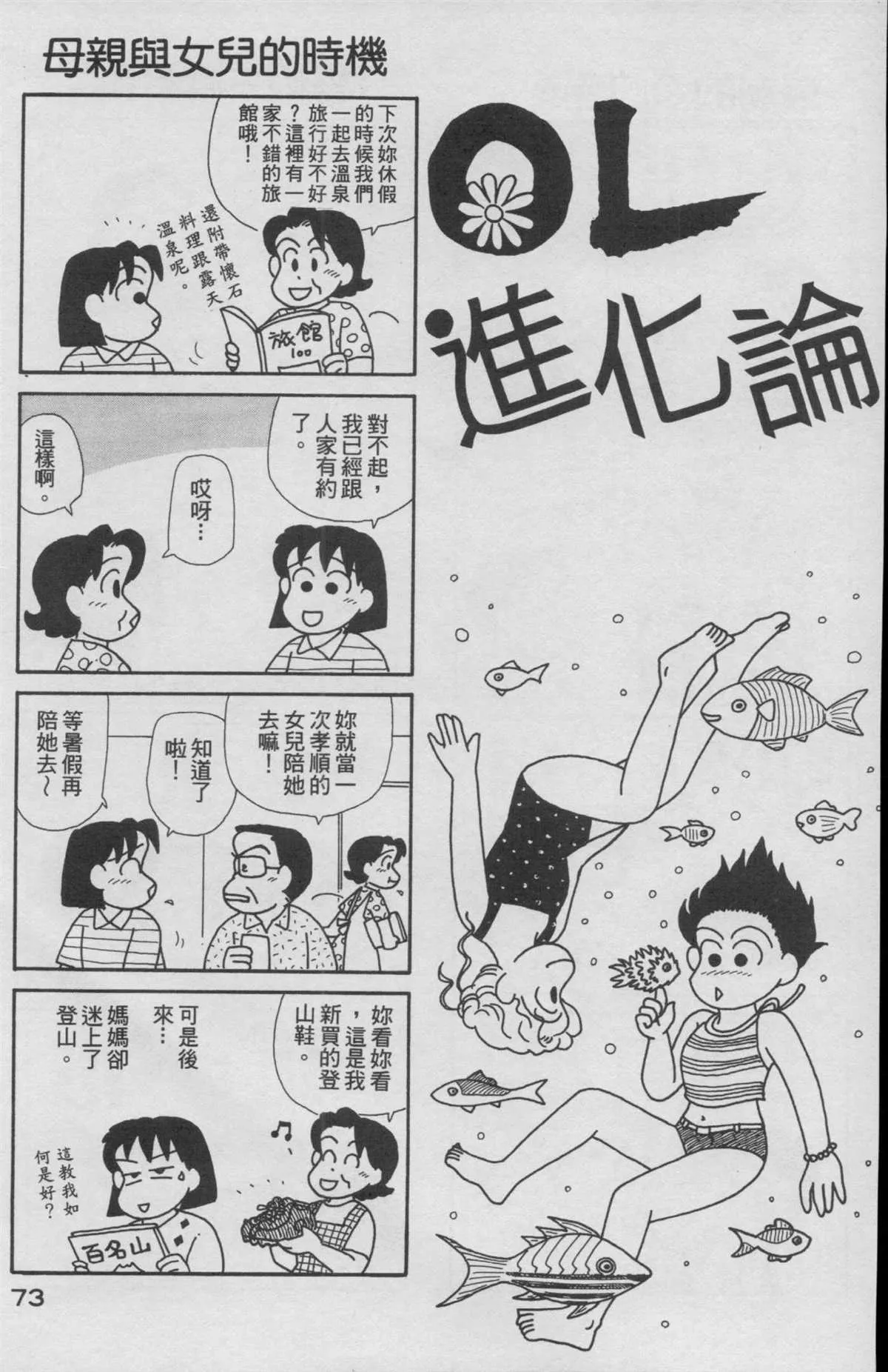第16卷 第74页