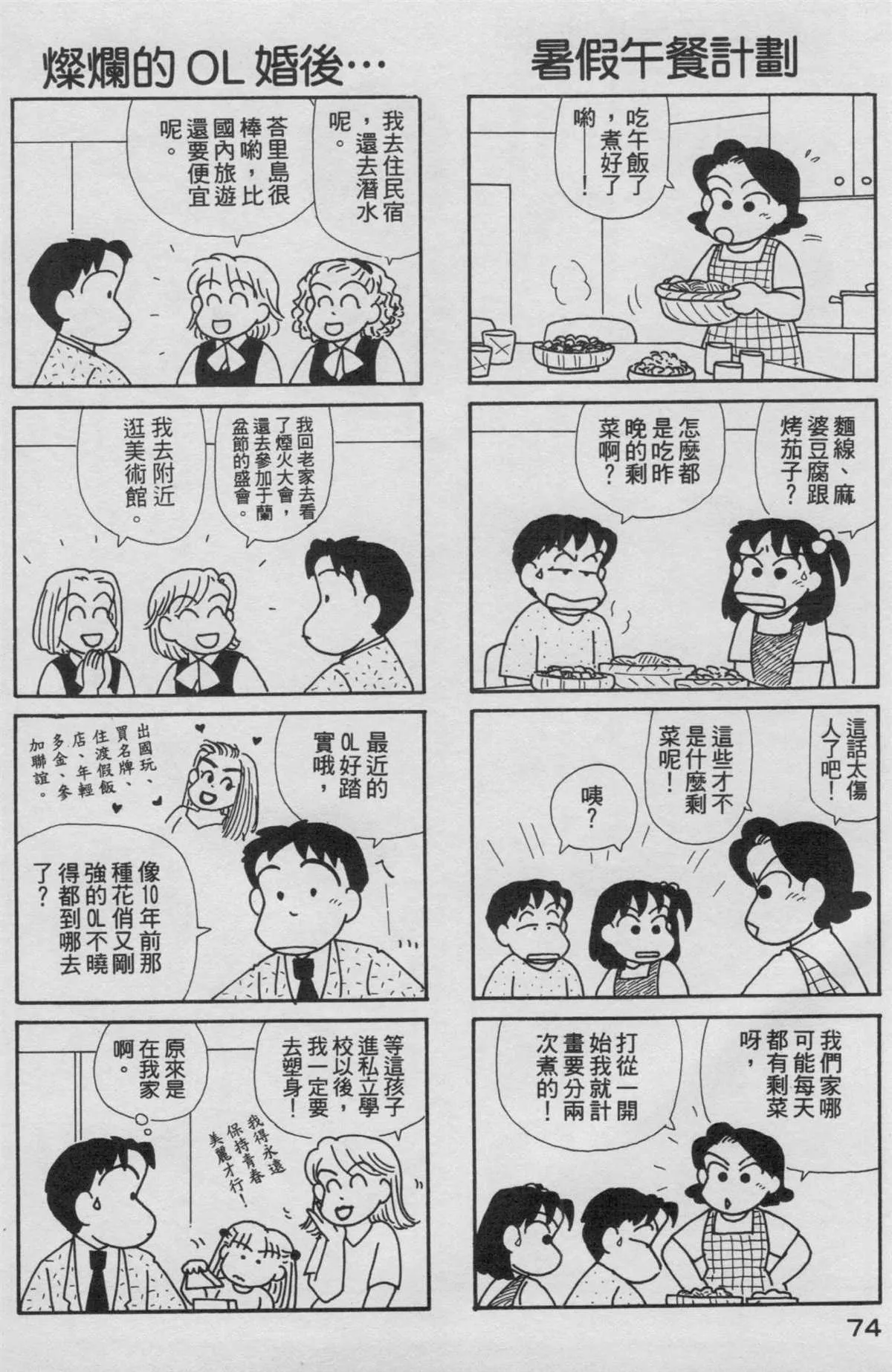 第16卷 第75页