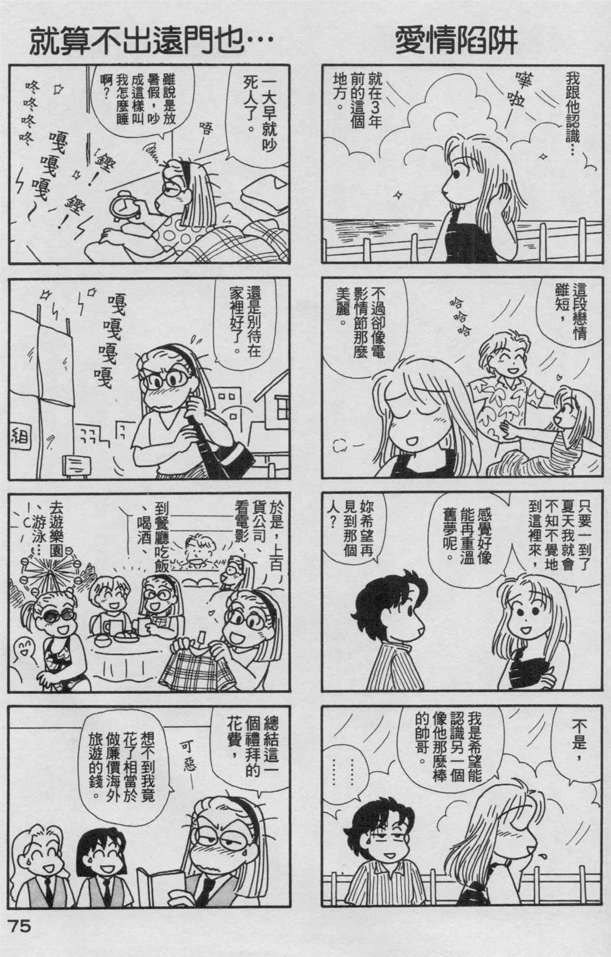 第16卷 第76页