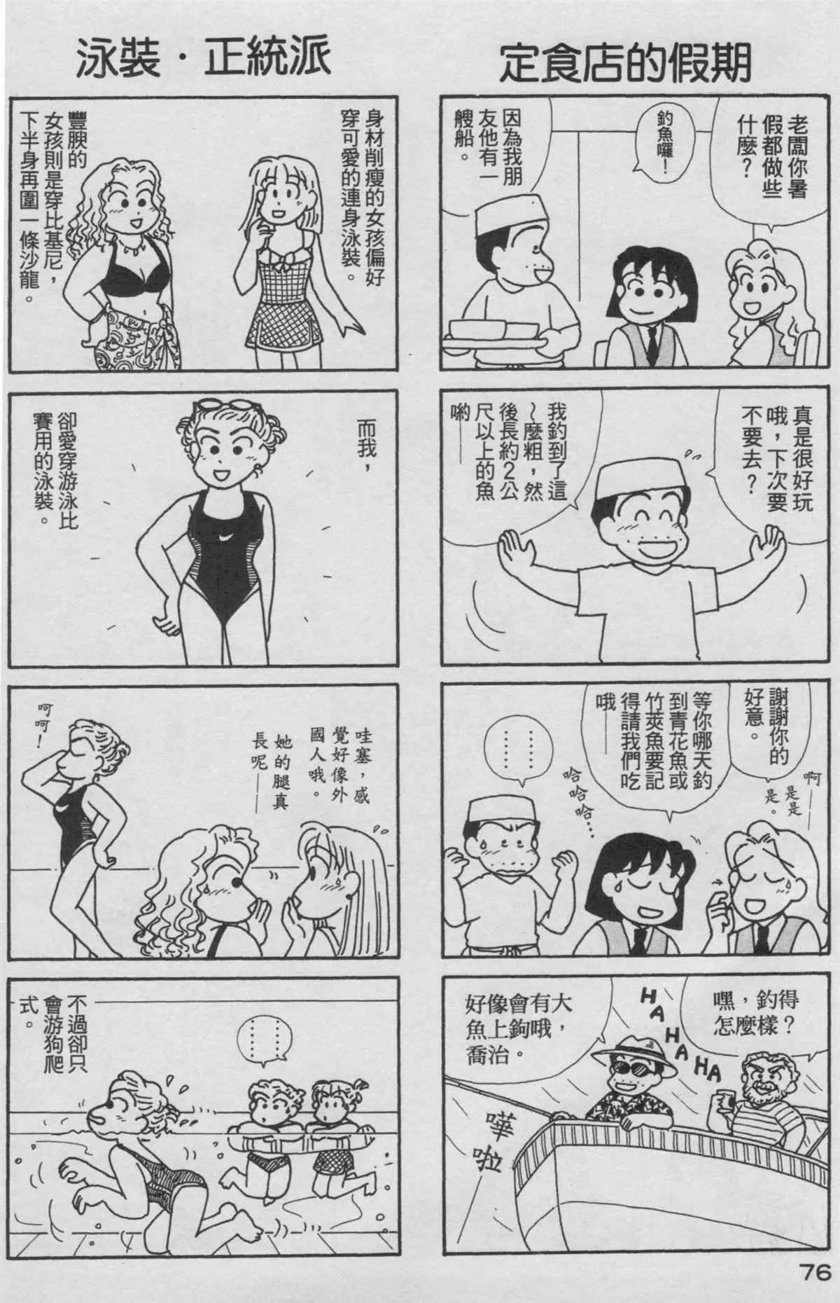 第16卷 第77页