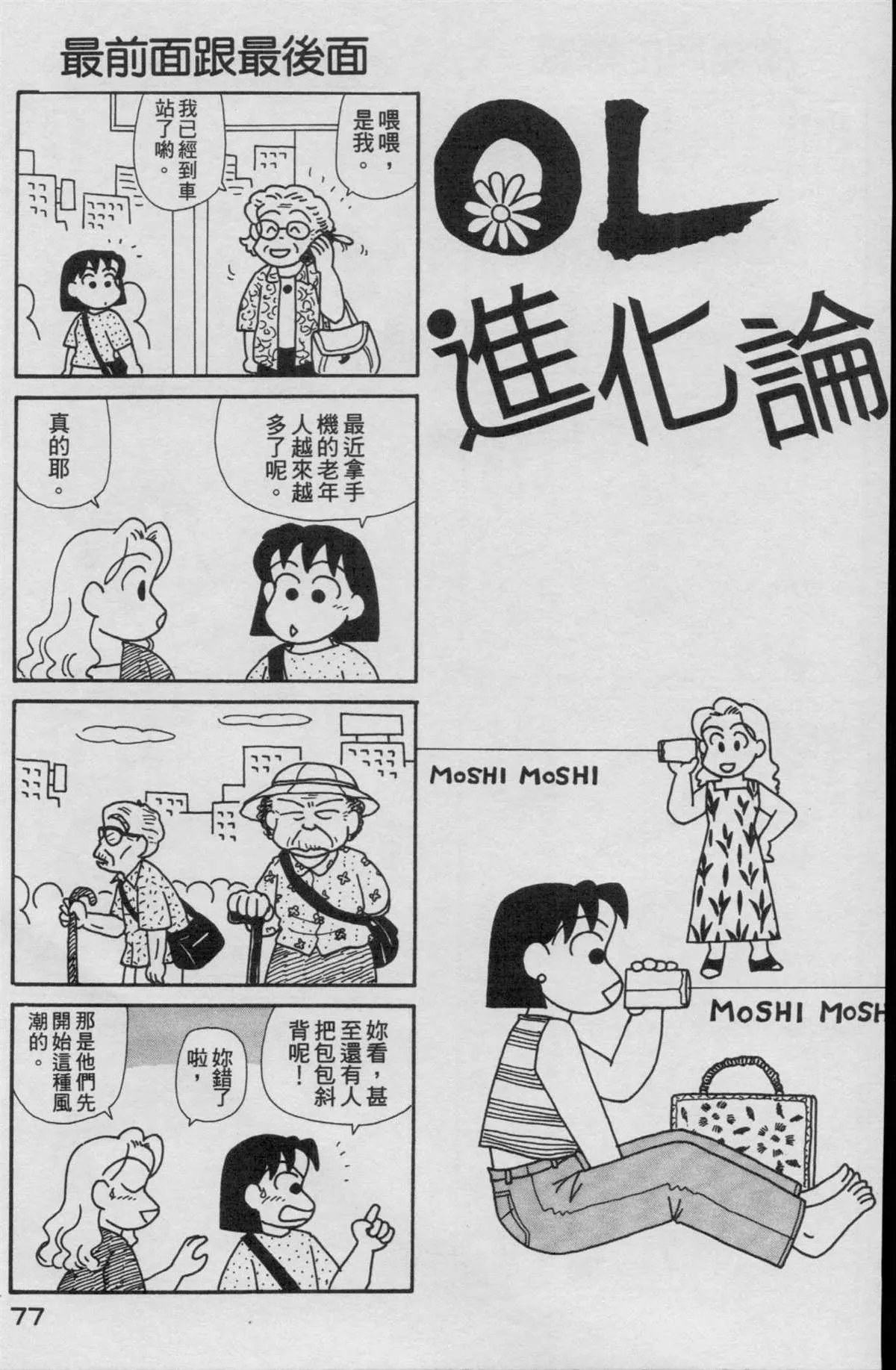 第16卷 第78页
