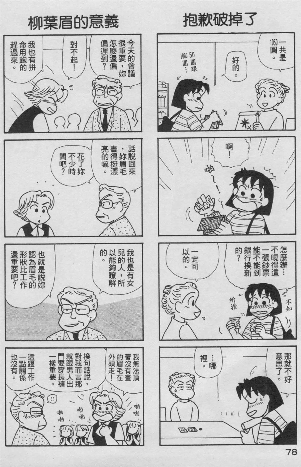 第16卷 第79页