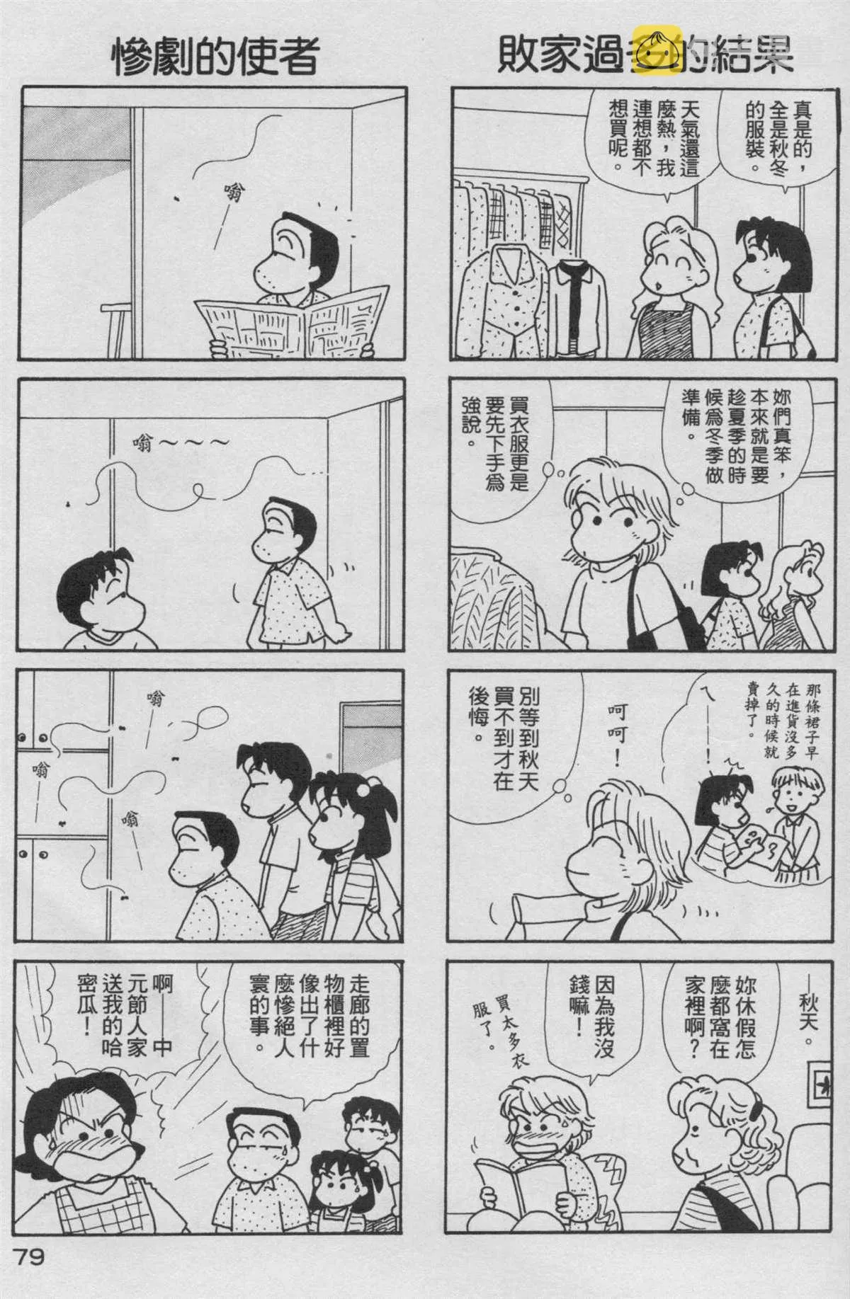 第16卷 第80页