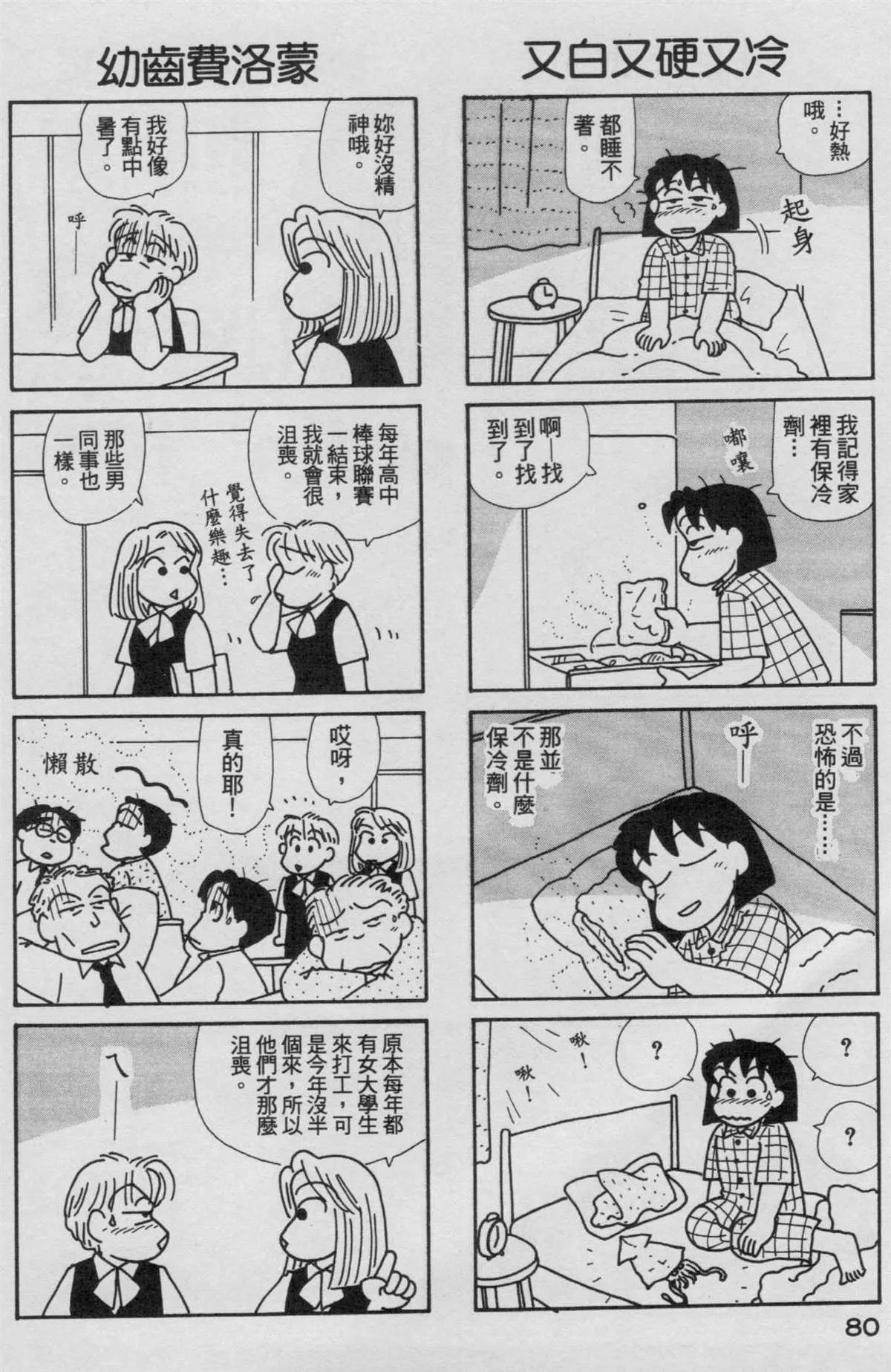 第16卷 第81页