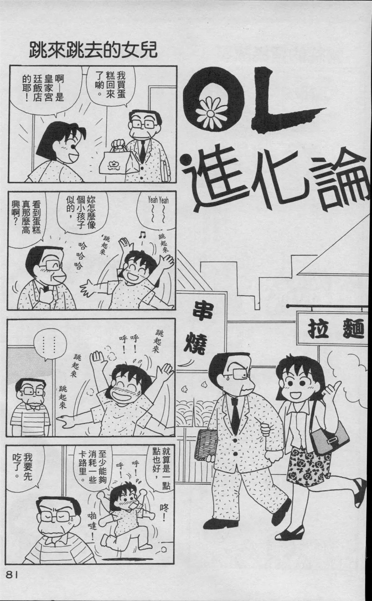 第16卷 第82页