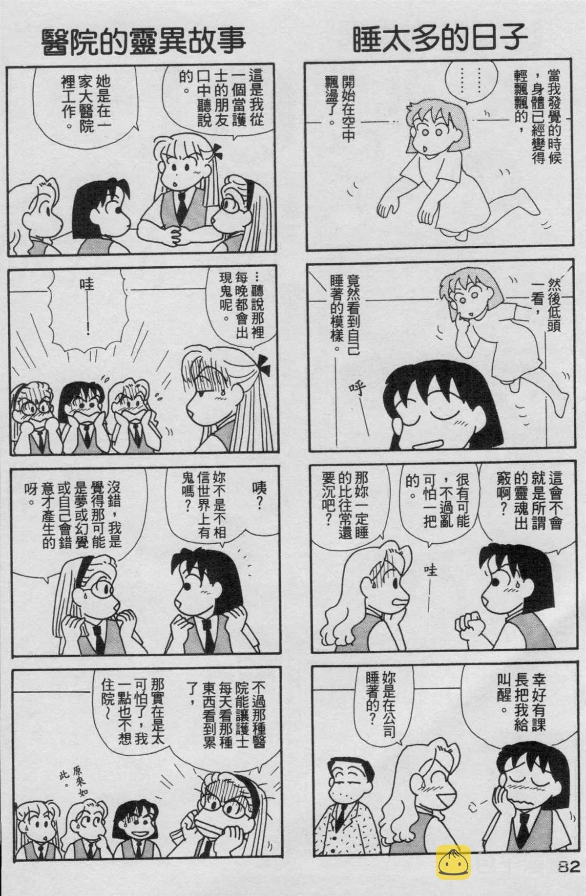 第16卷 第83页