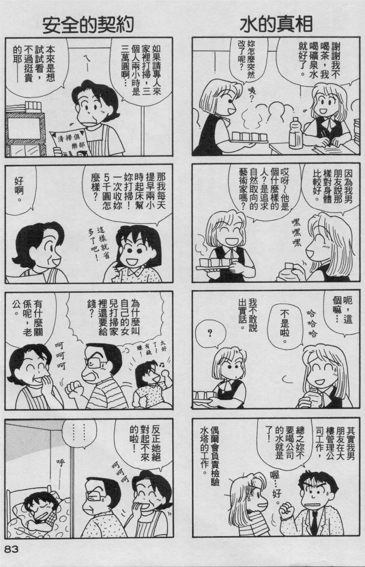 第16卷 第84页