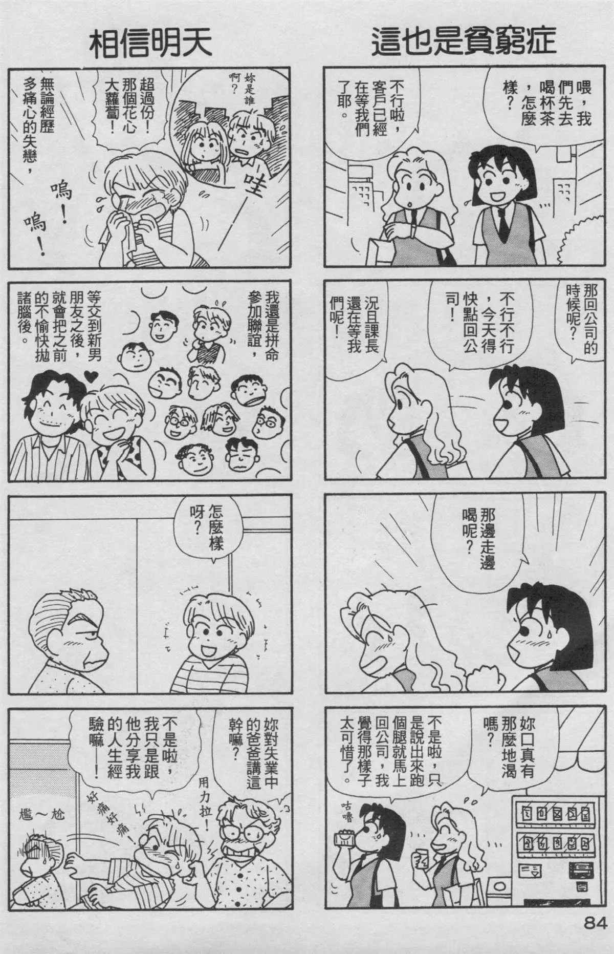 第16卷 第85页