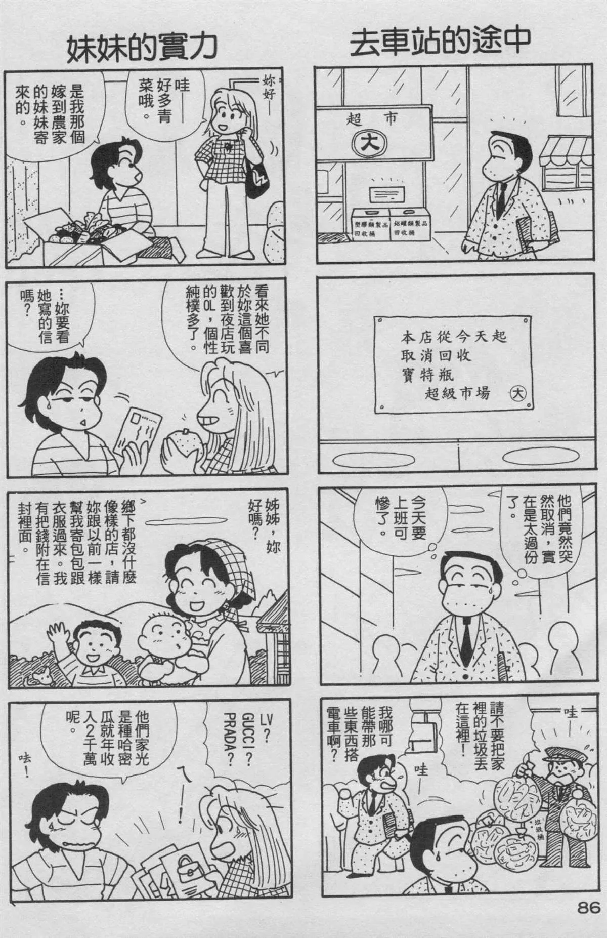 第16卷 第87页