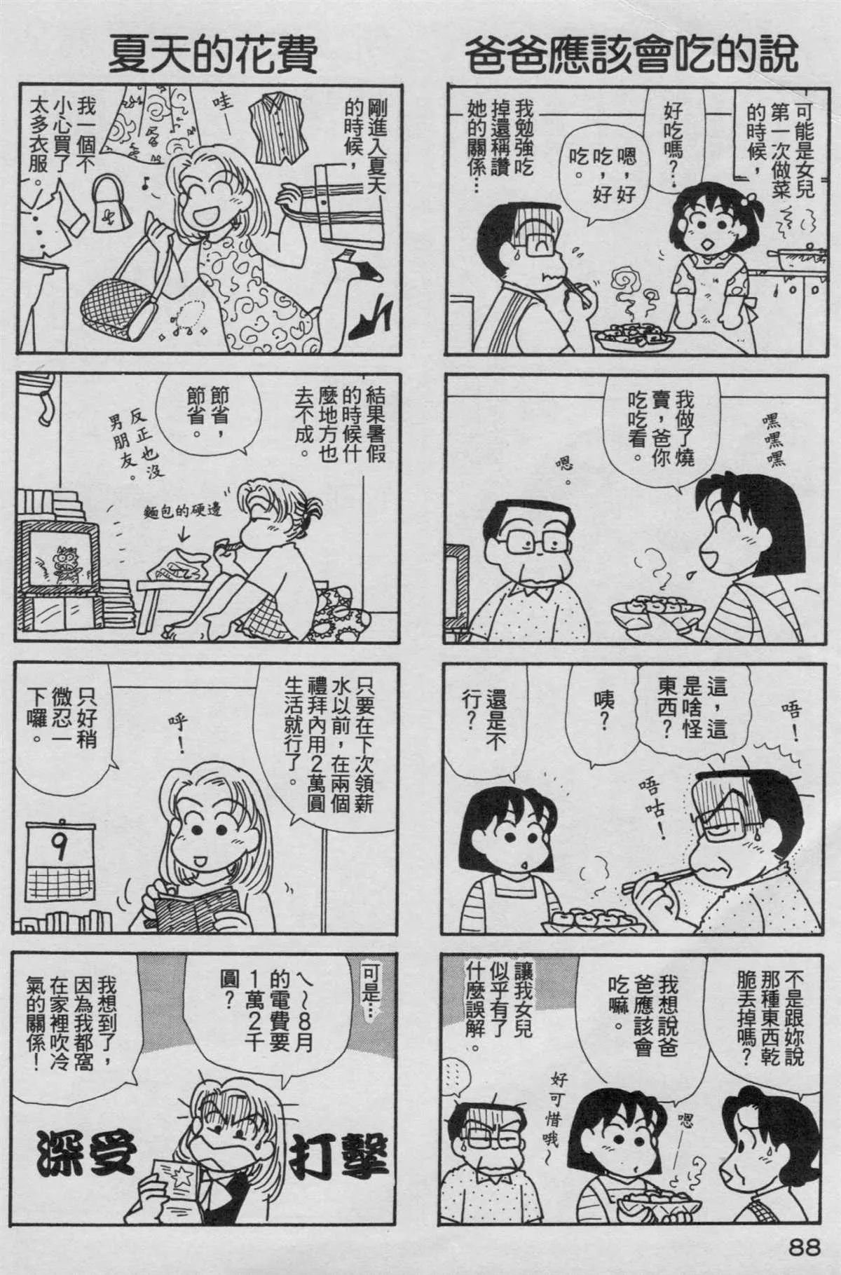 第16卷 第89页