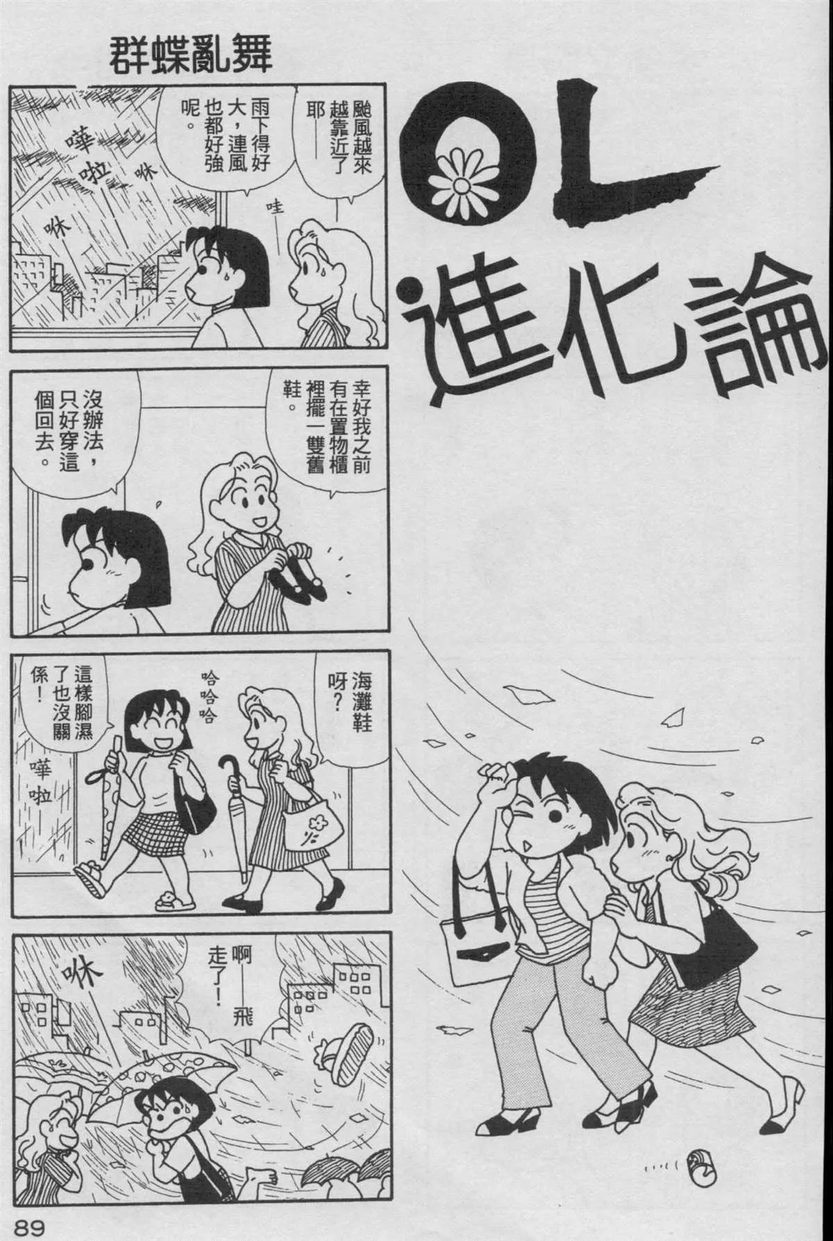 第16卷 第90页