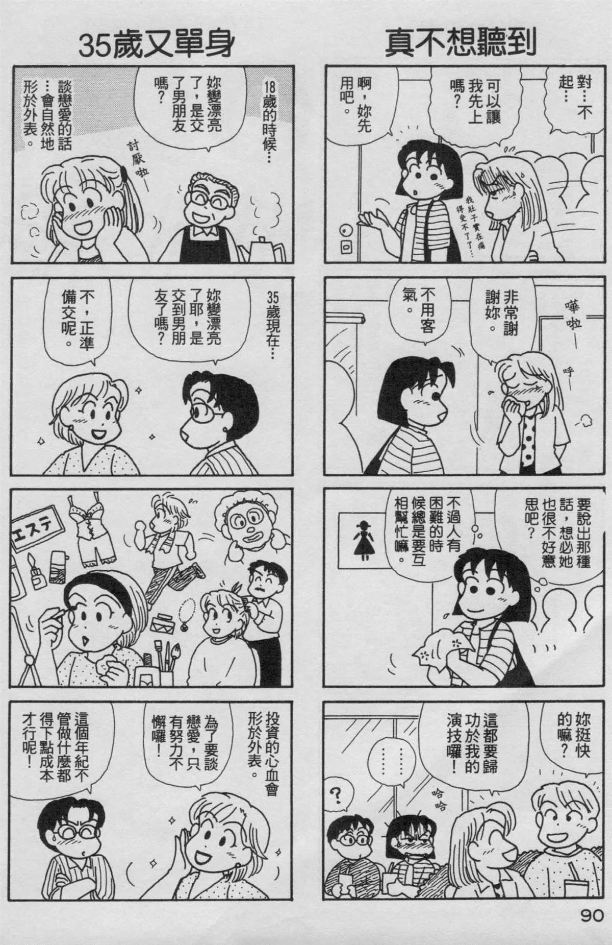 第16卷 第91页