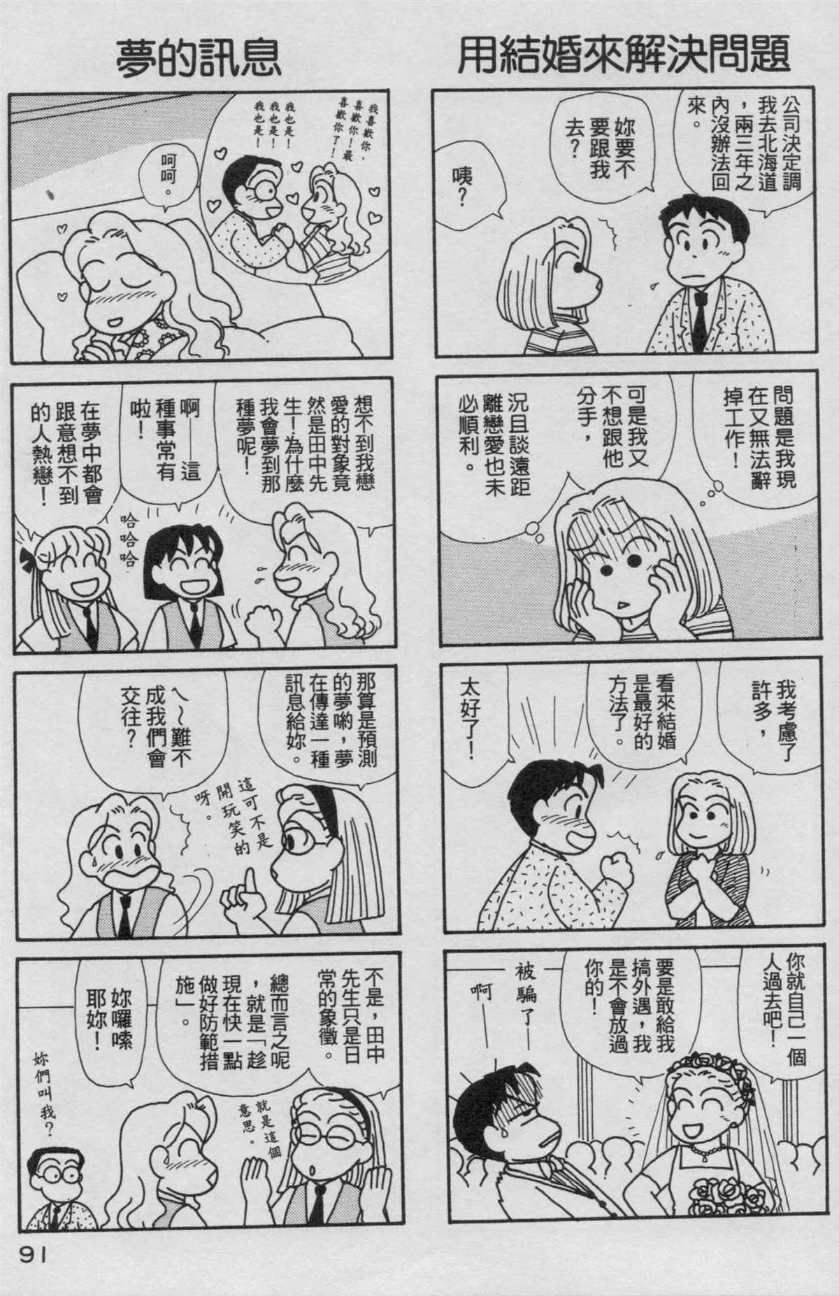 第16卷 第92页