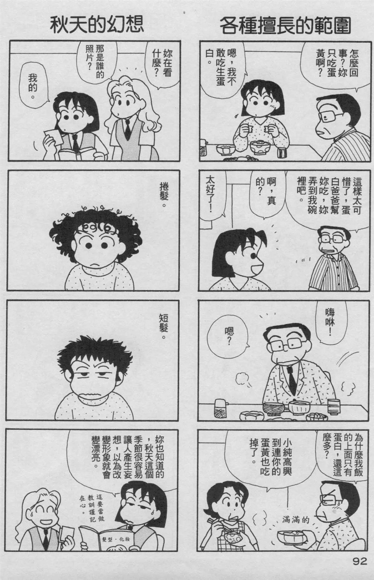 第16卷 第93页
