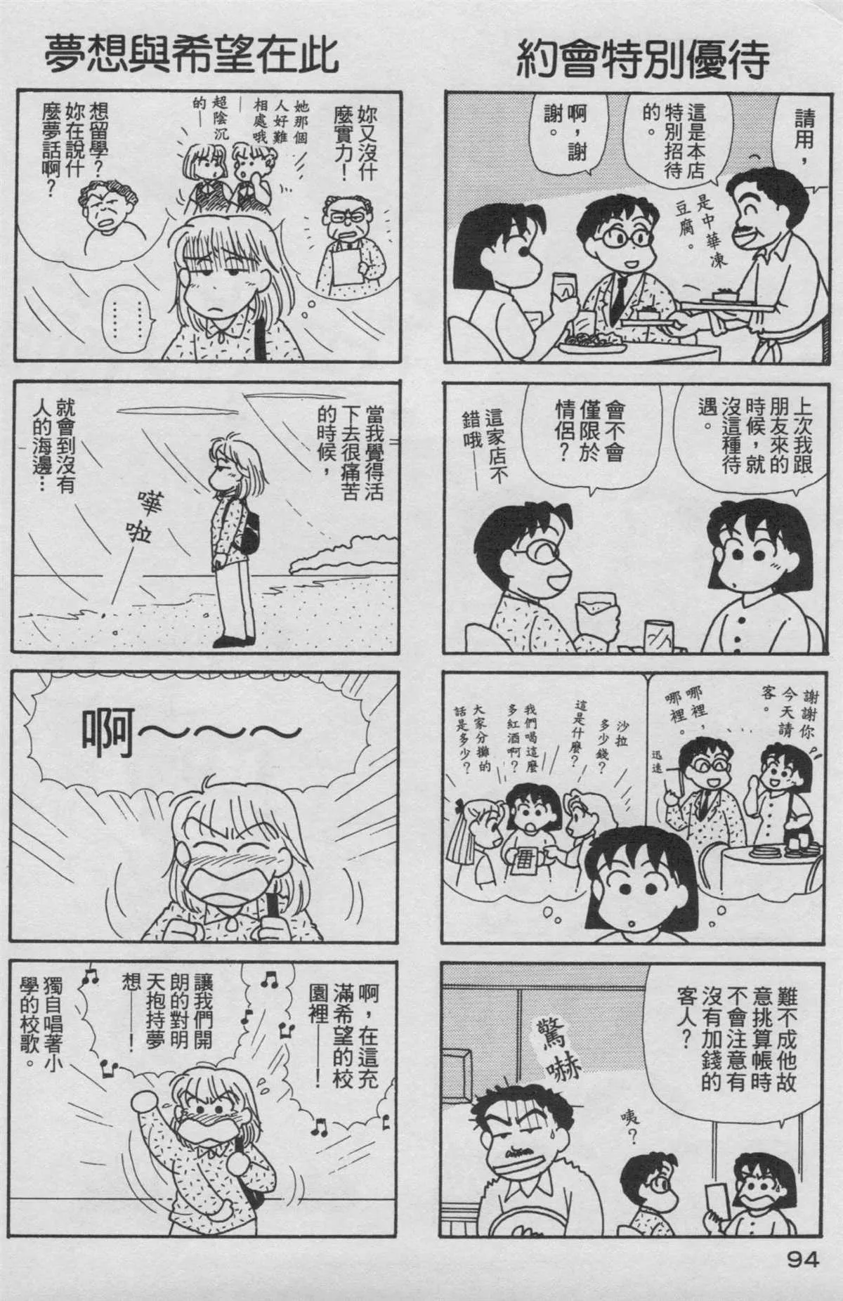 第16卷 第95页