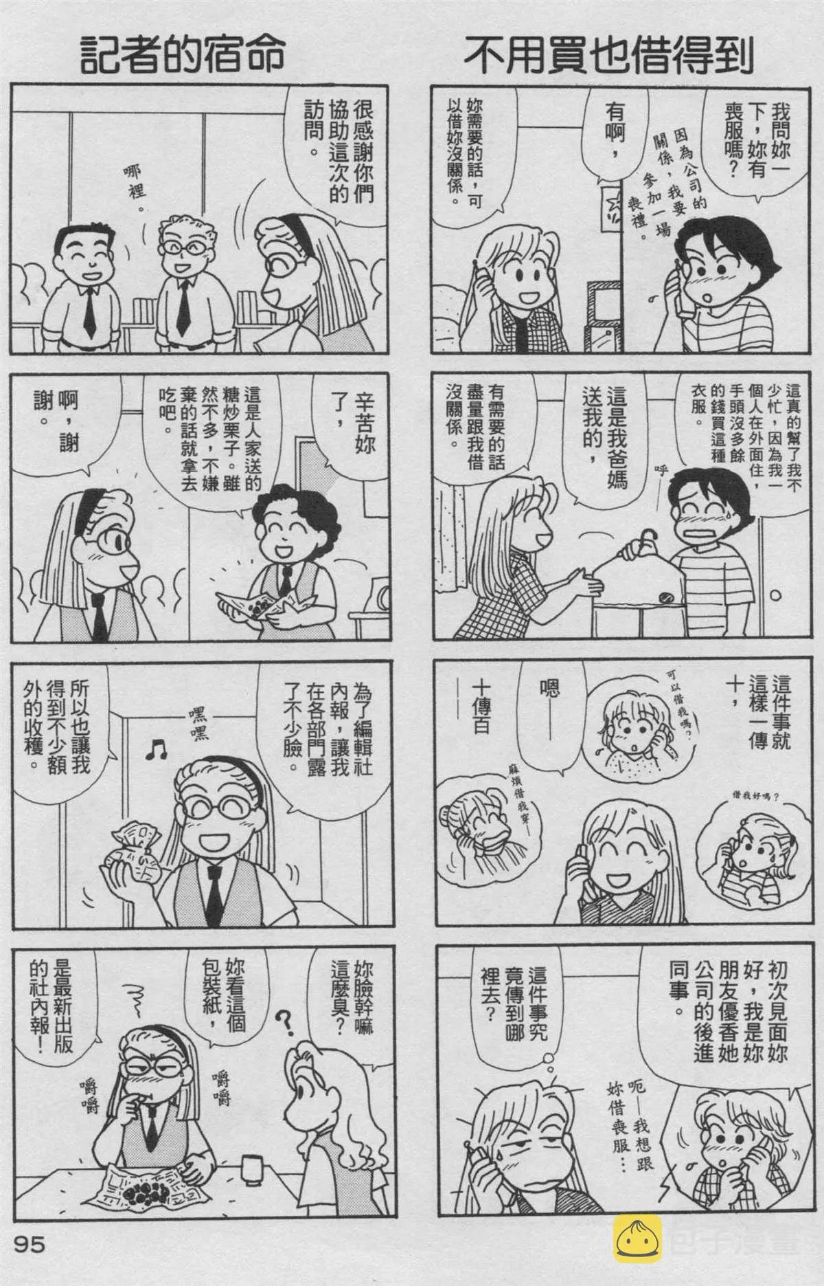 第16卷 第96页