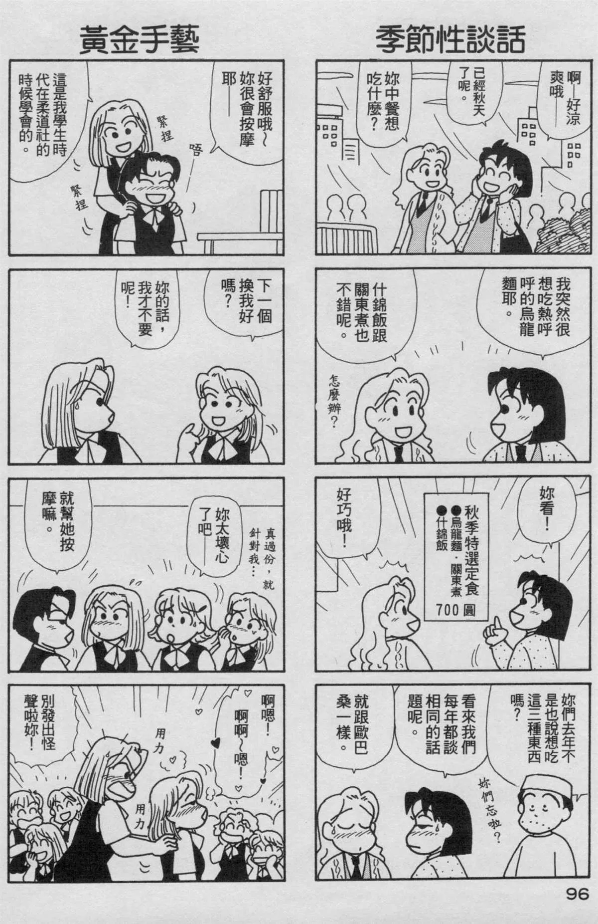 第16卷 第97页