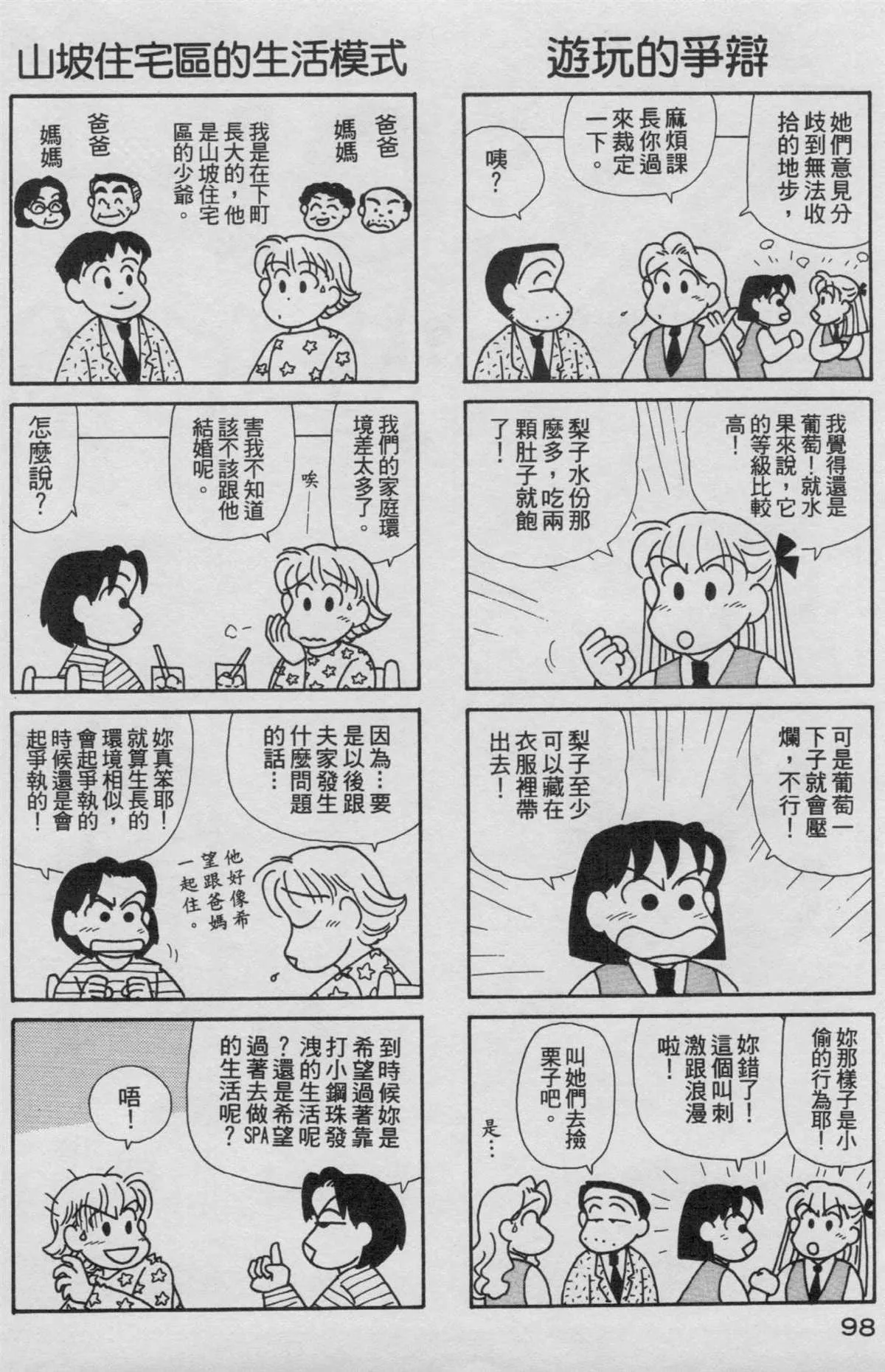 第16卷 第99页