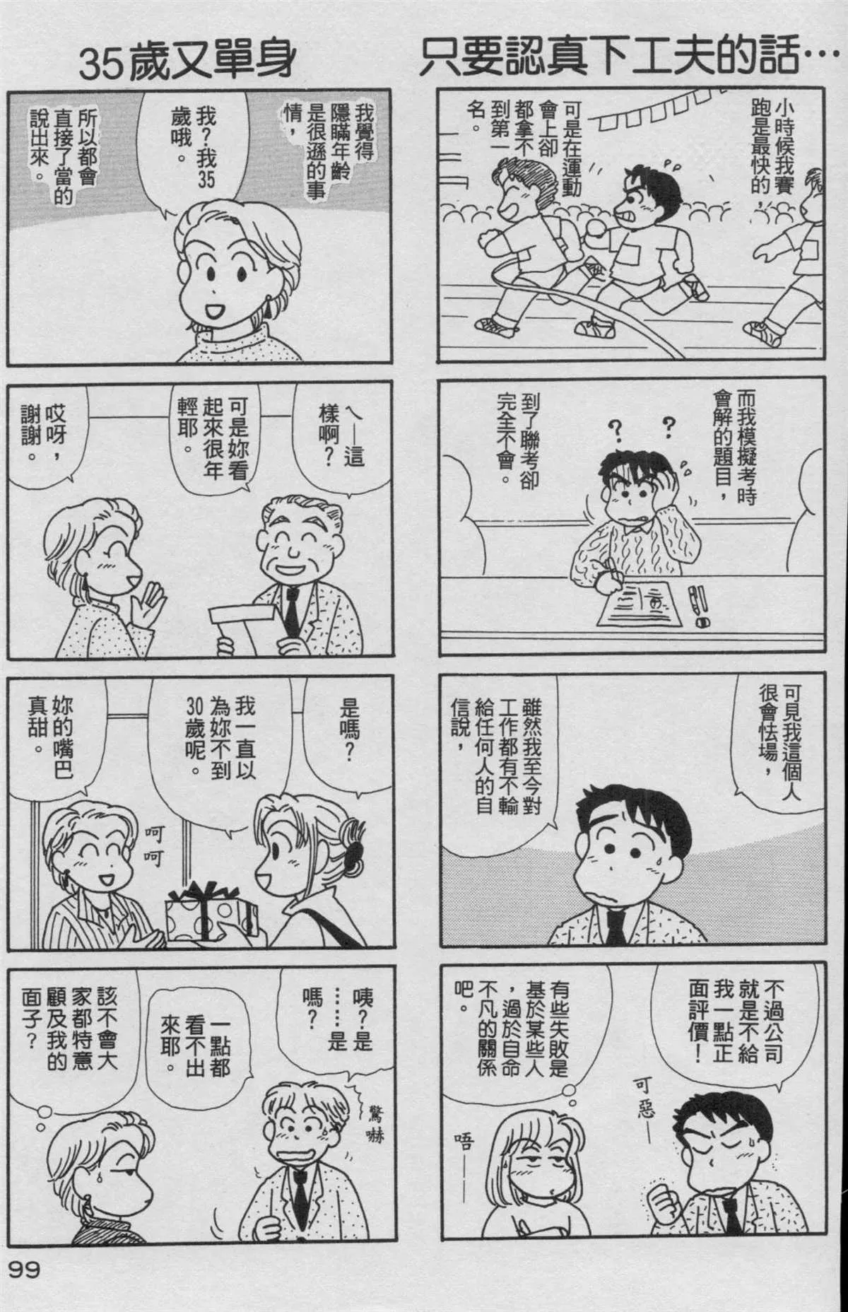 第16卷 第100页