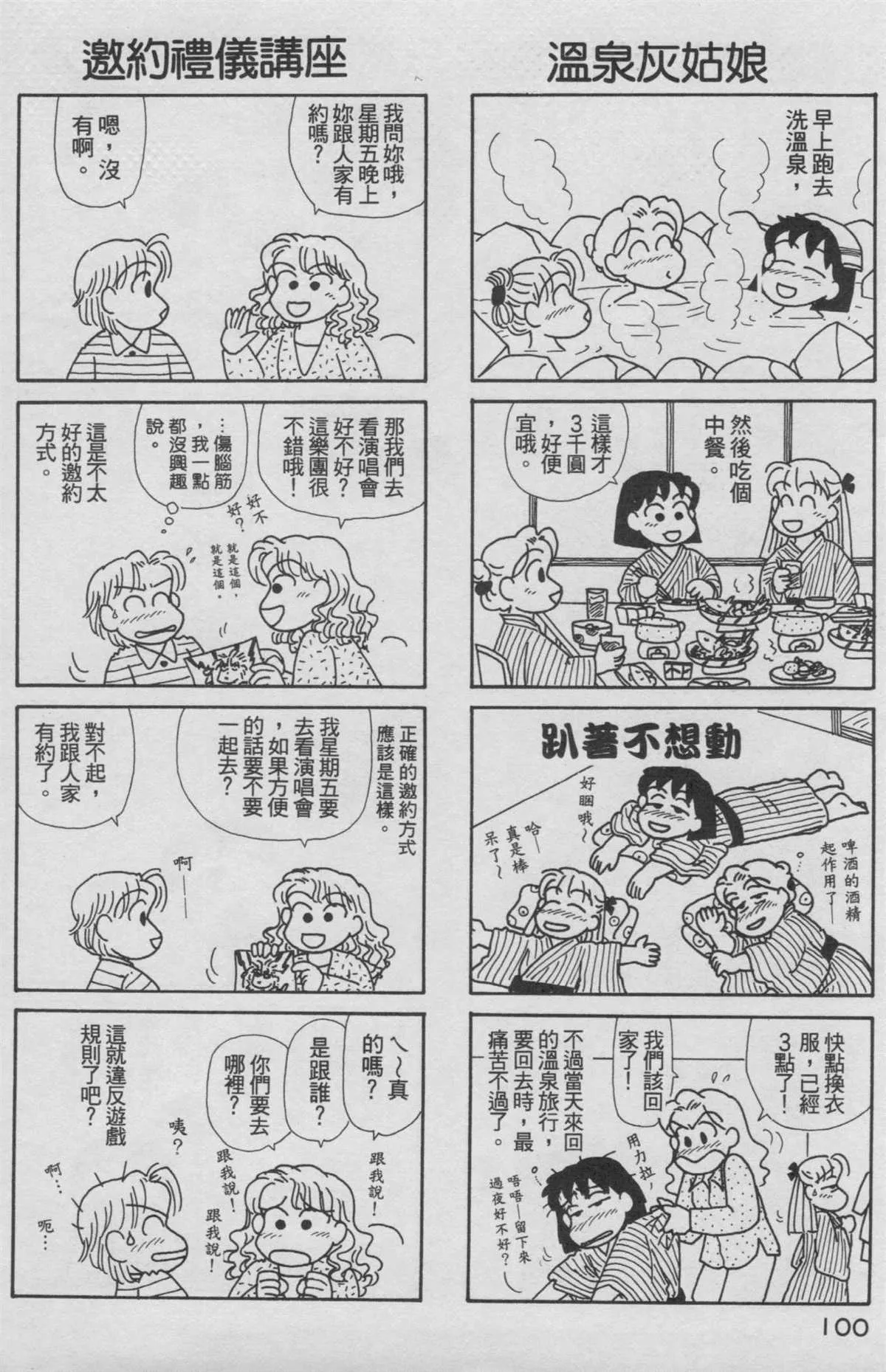第16卷 第101页