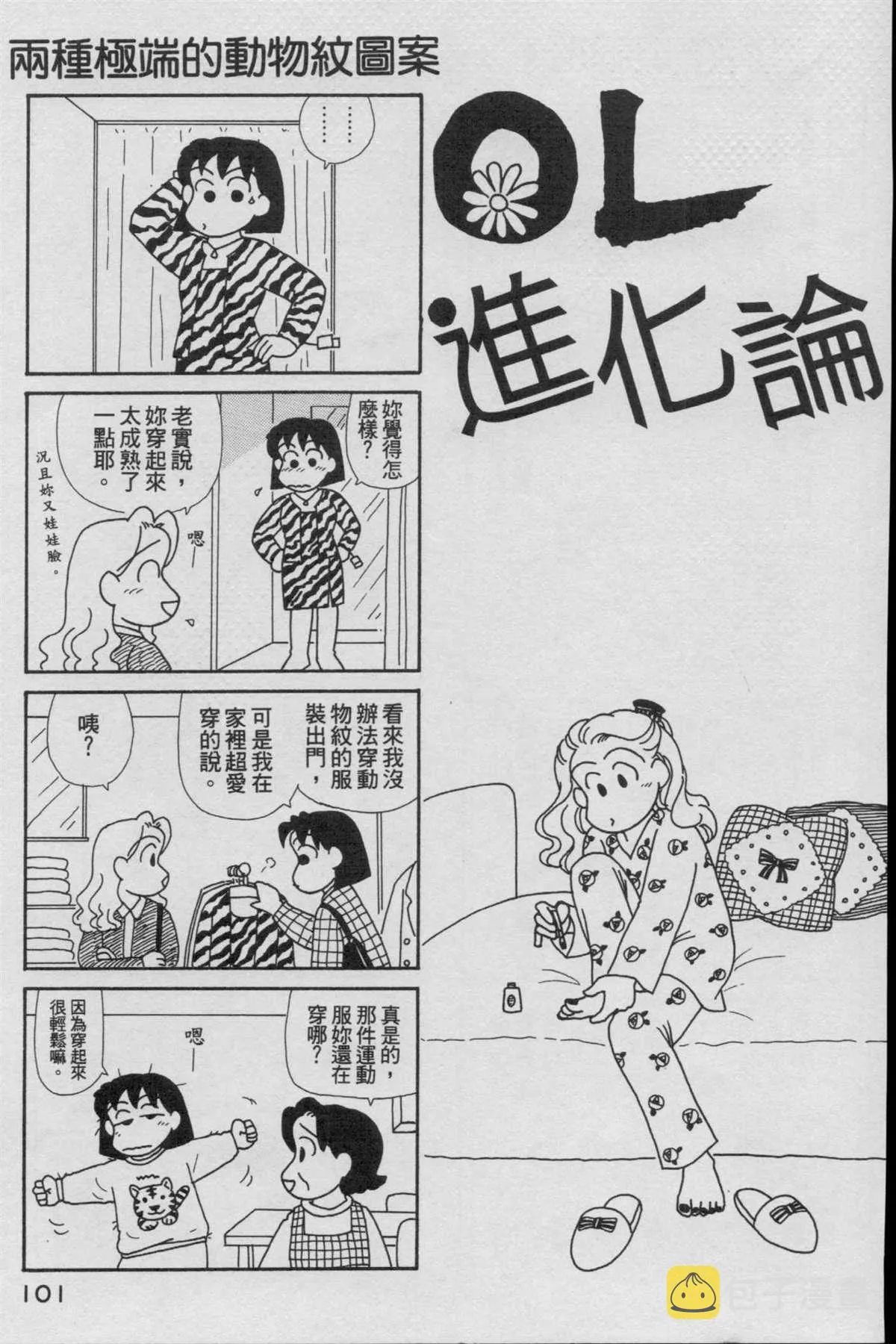 第16卷 第102页