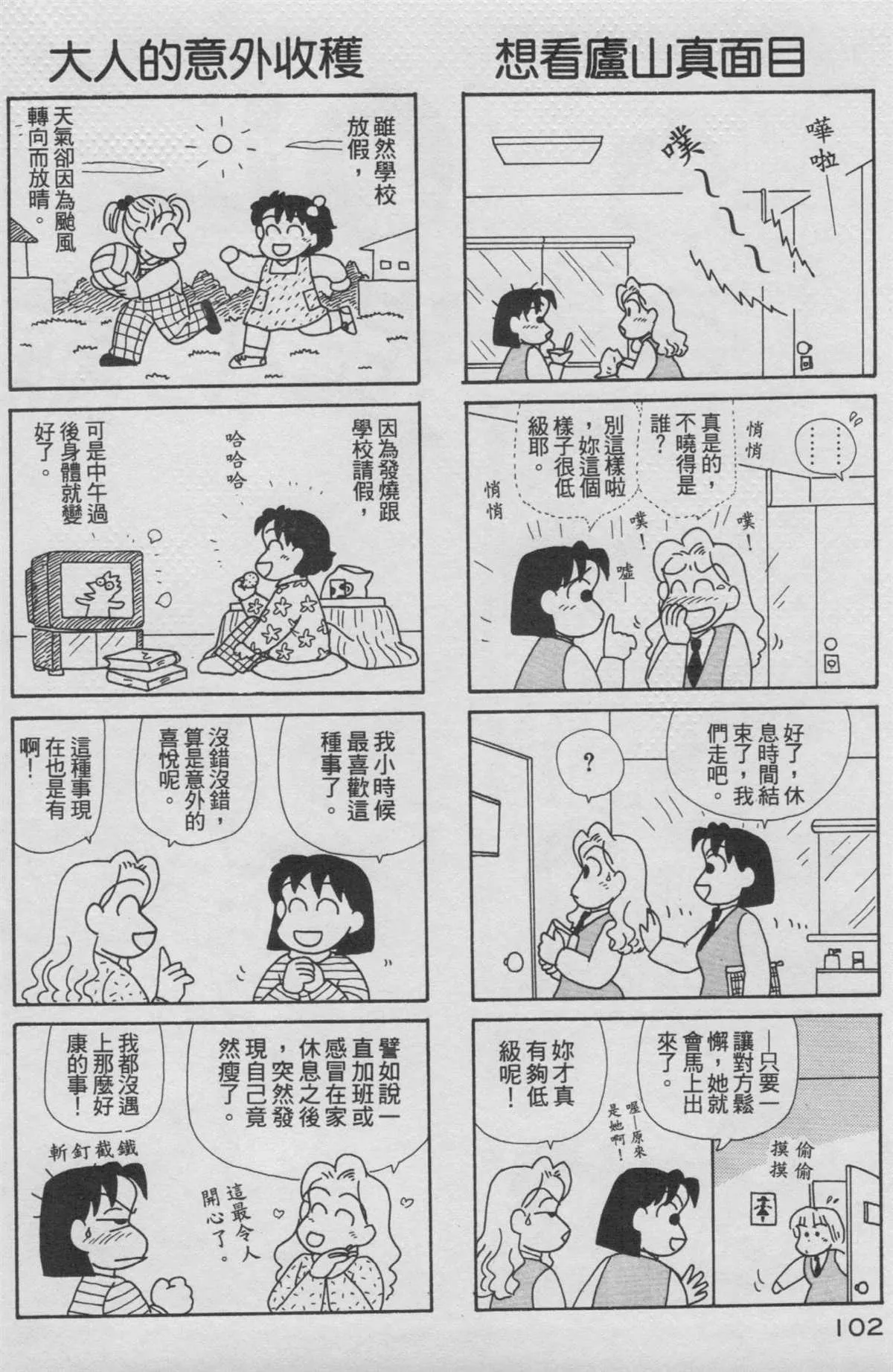 第16卷 第103页