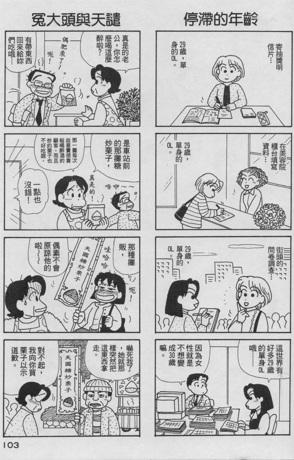 第16卷 第104页
