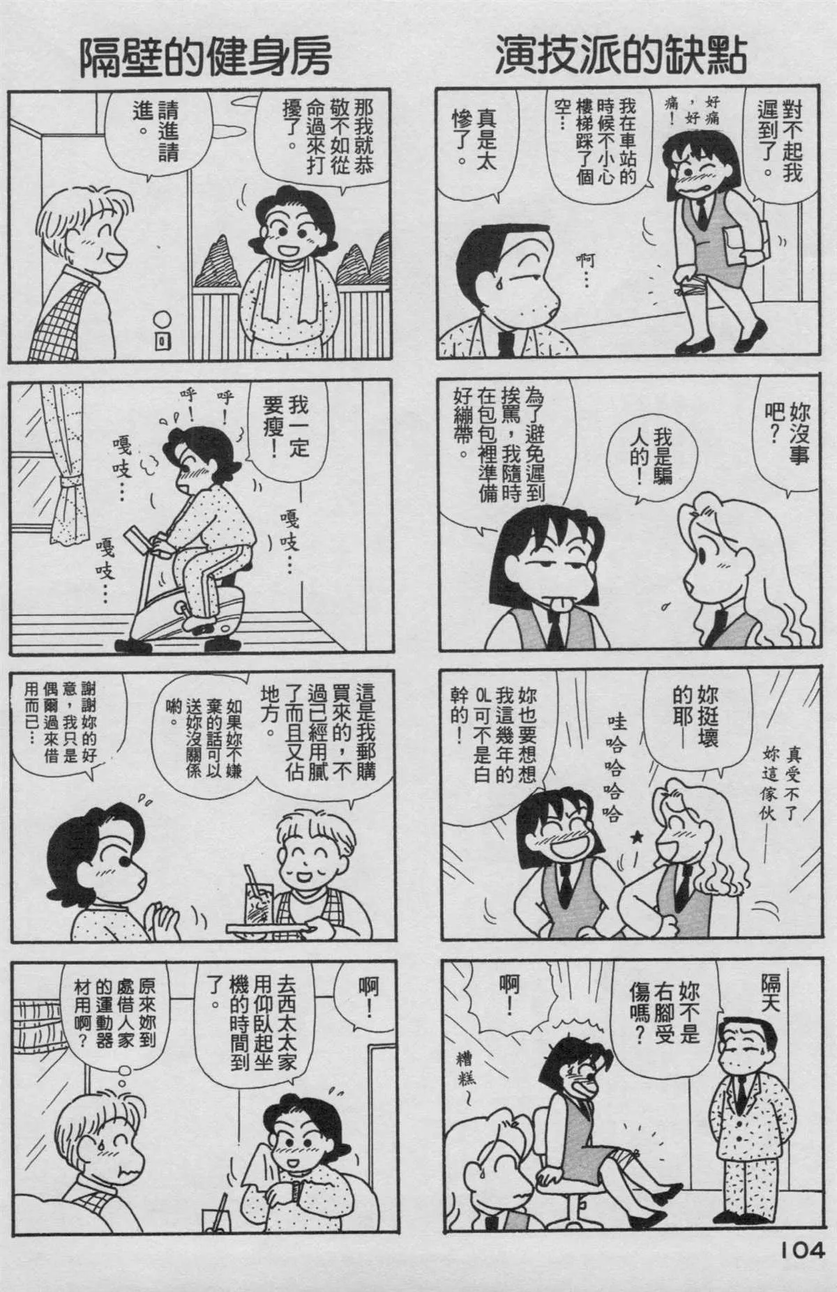 第16卷 第105页