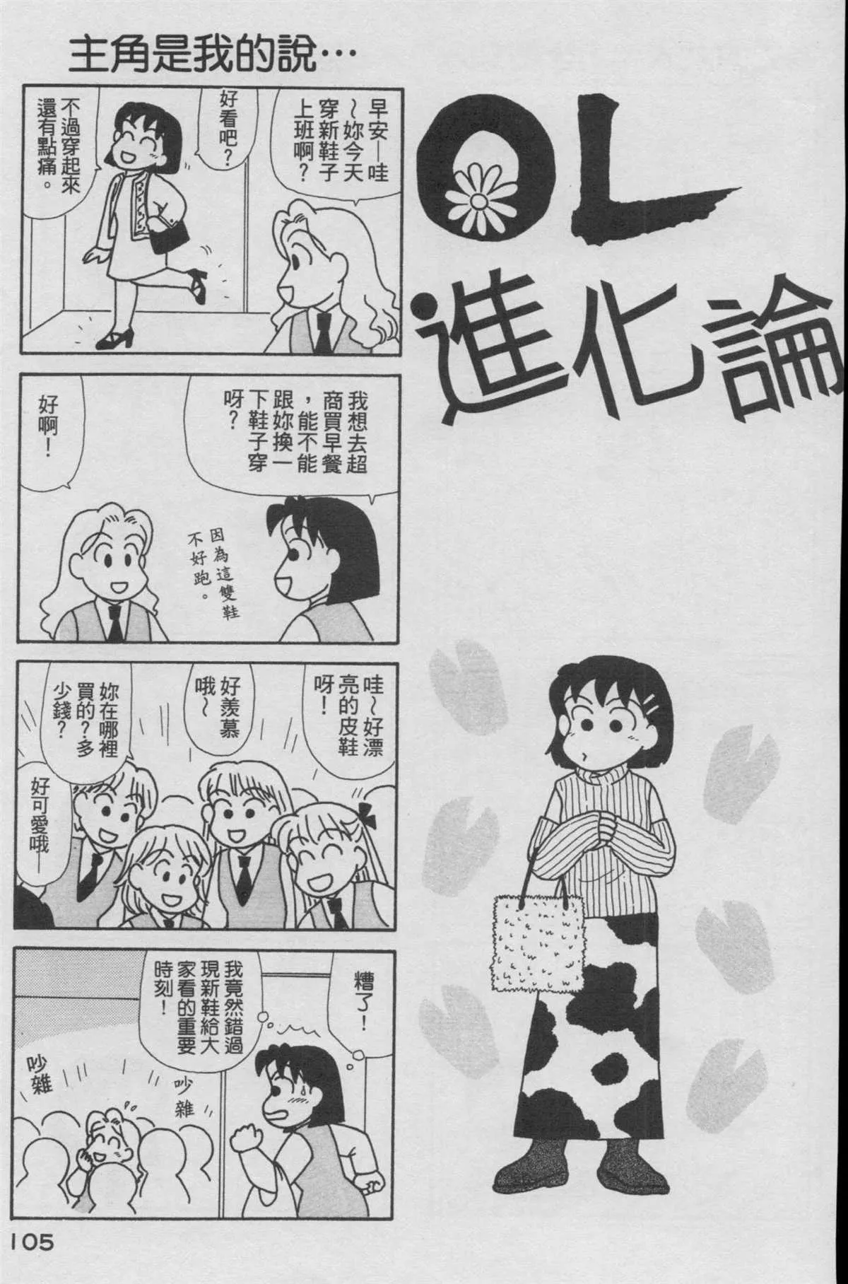 第16卷 第106页