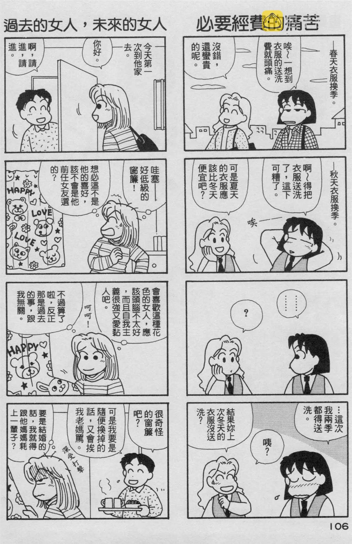 第16卷 第107页