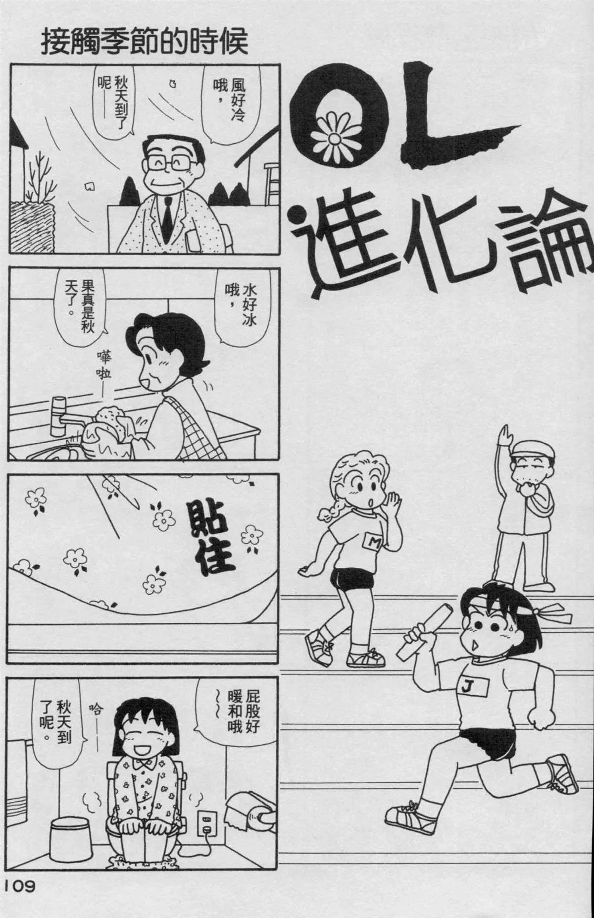 第16卷 第110页