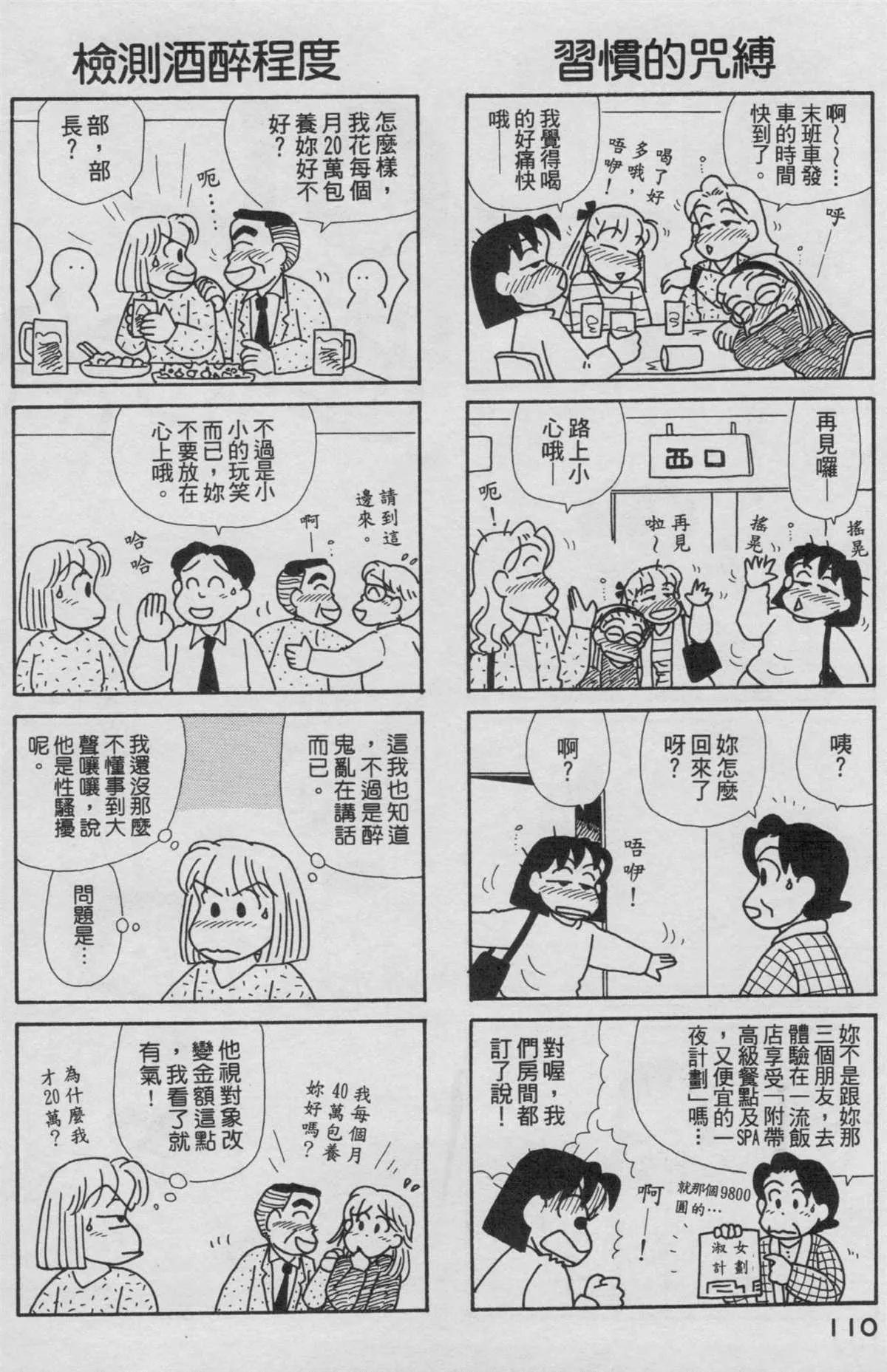 第16卷 第111页