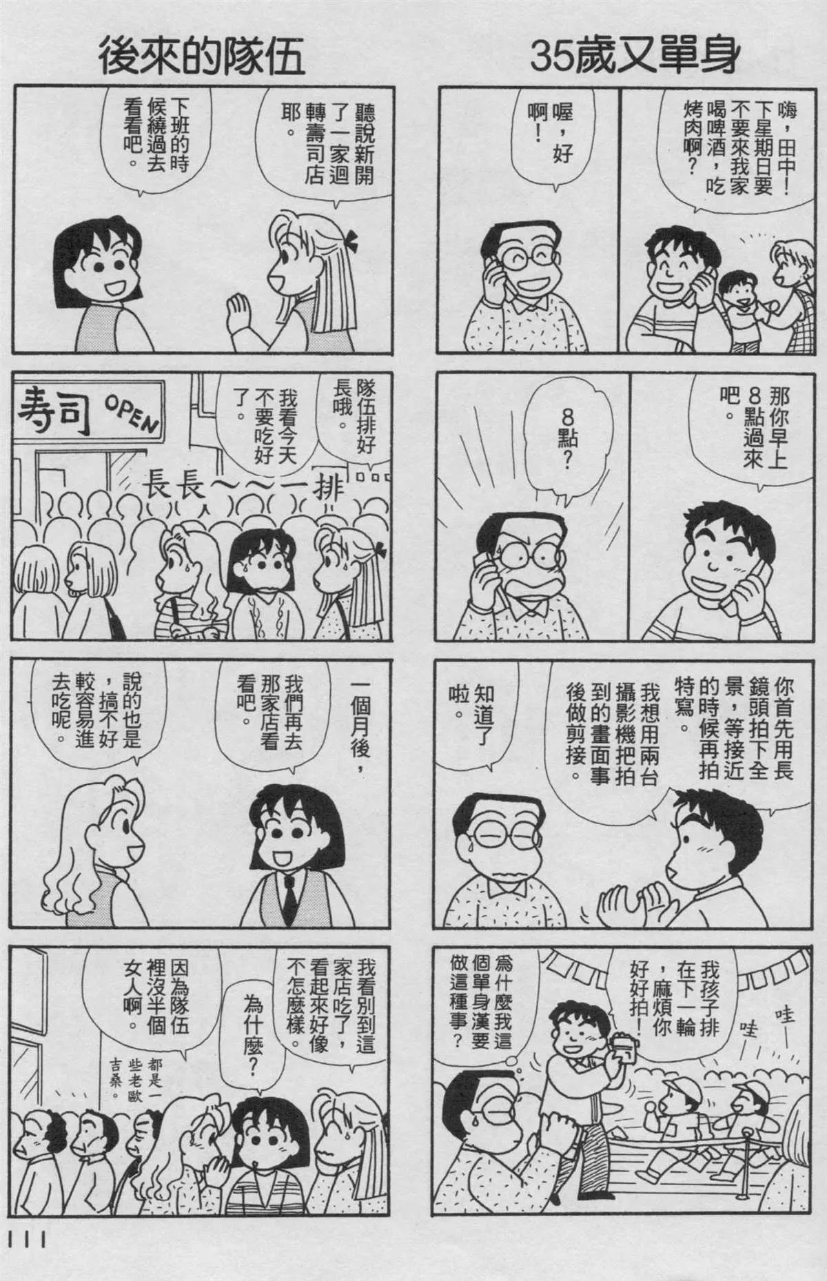 第16卷 第112页