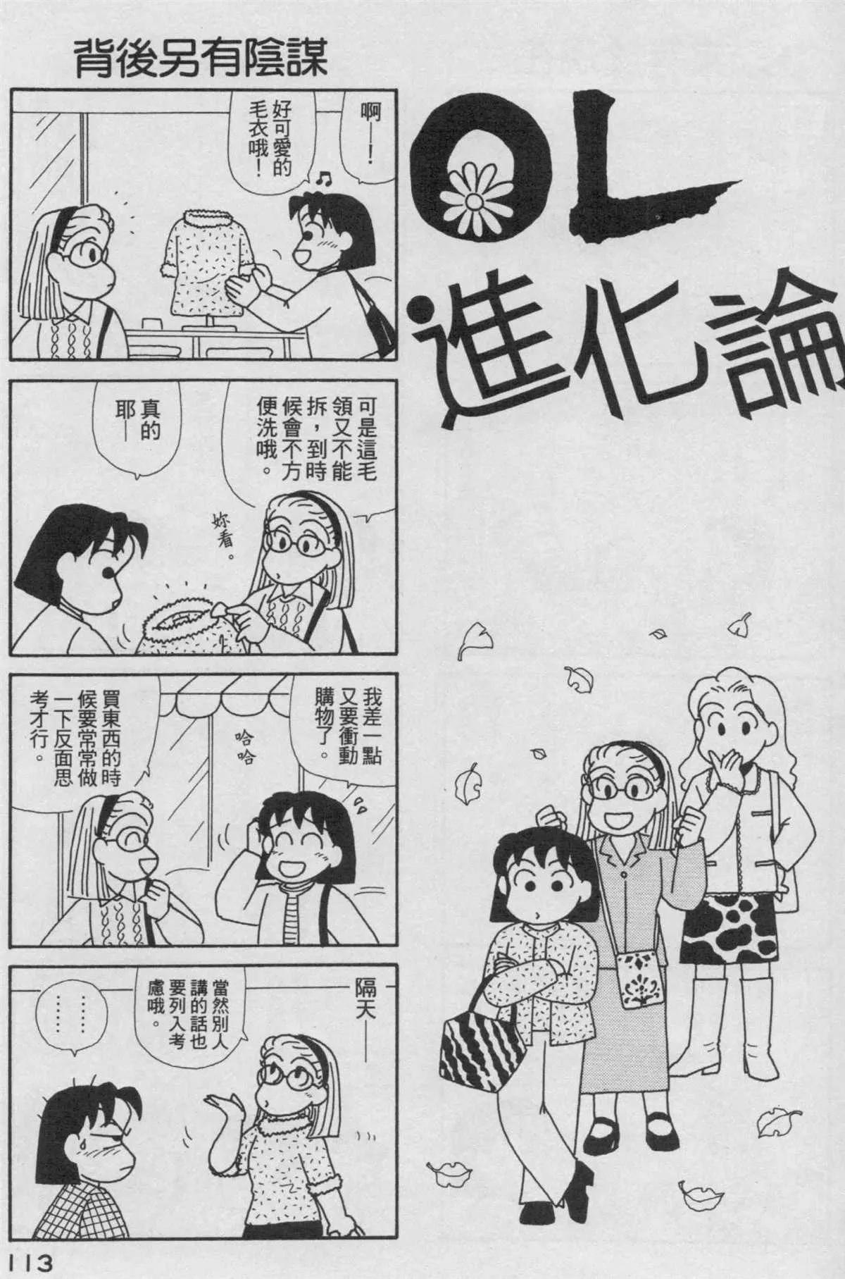 第16卷 第114页