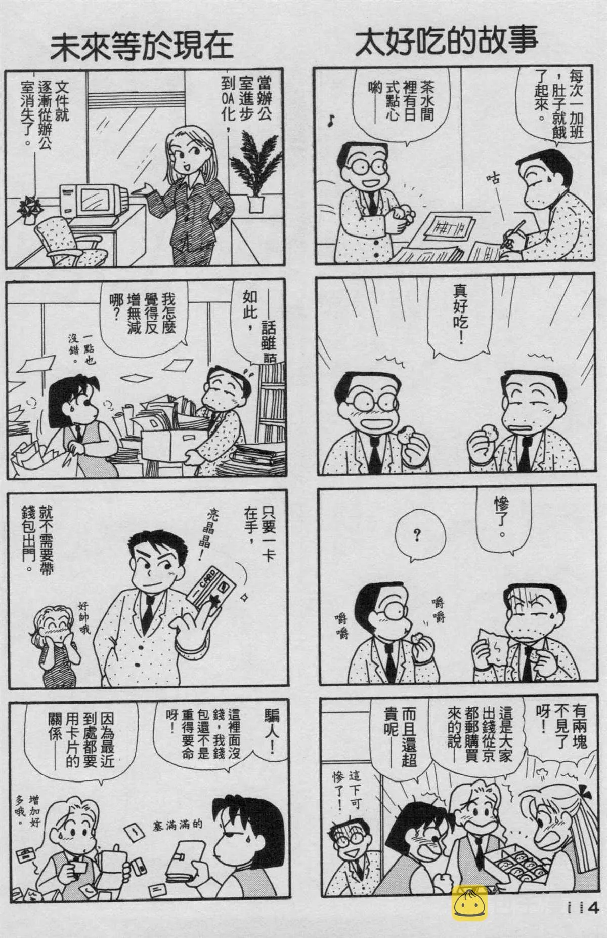 第16卷 第115页